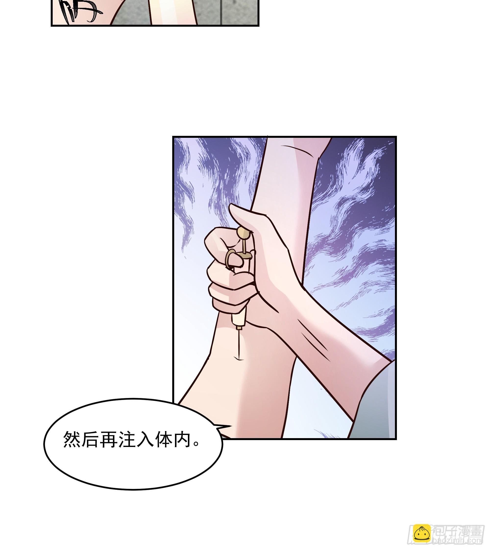 血腥钥匙-第14话