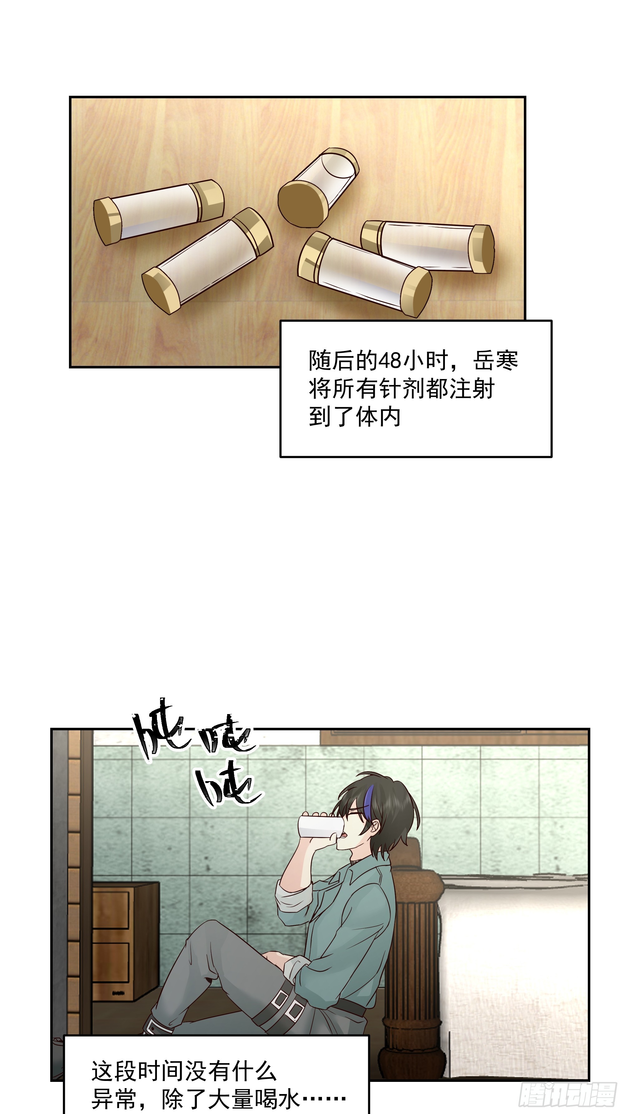 血腥钥匙-第14话