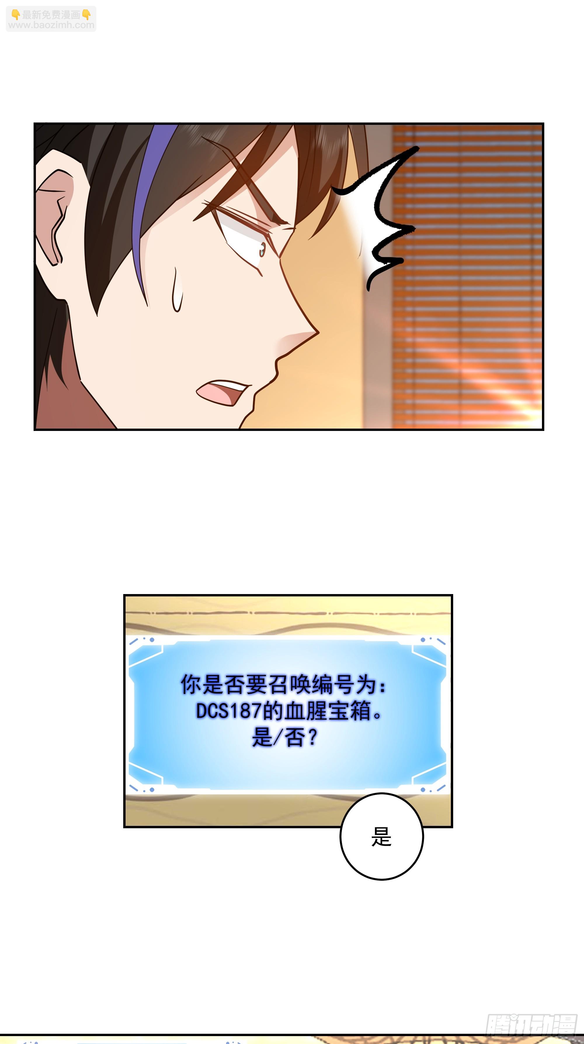 血腥钥匙-第14话