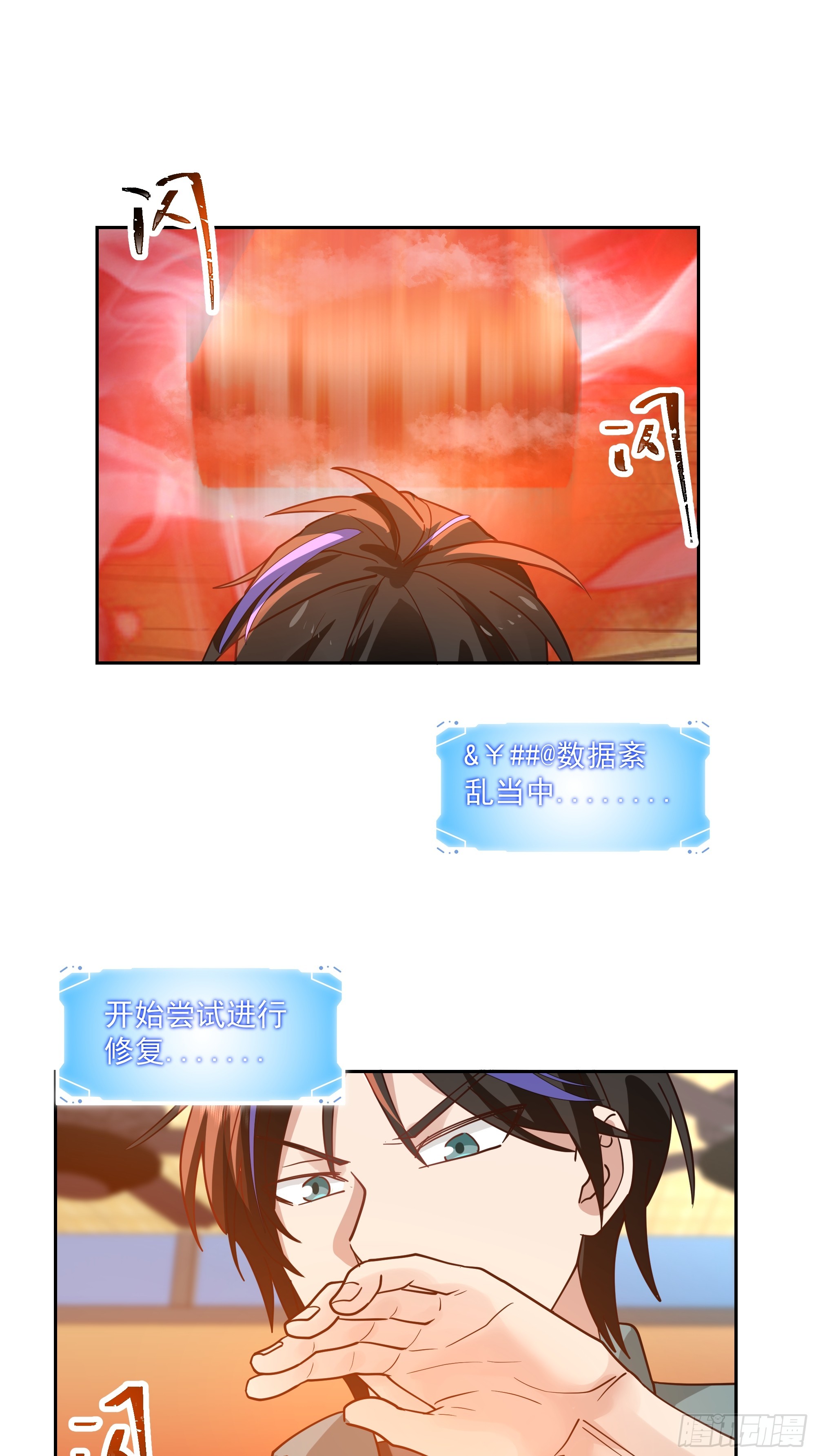 血腥钥匙-第14话