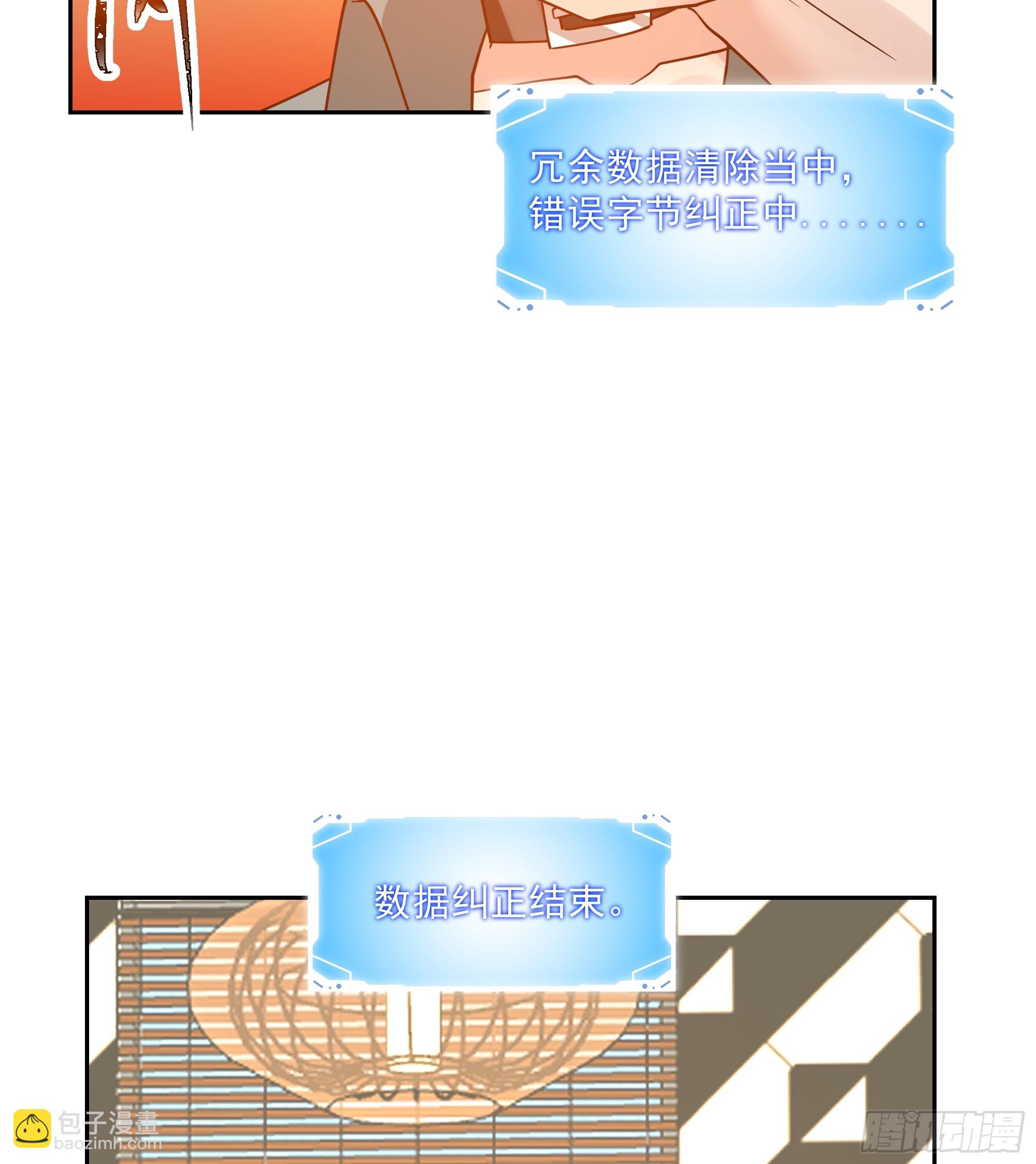 血腥钥匙-第14话