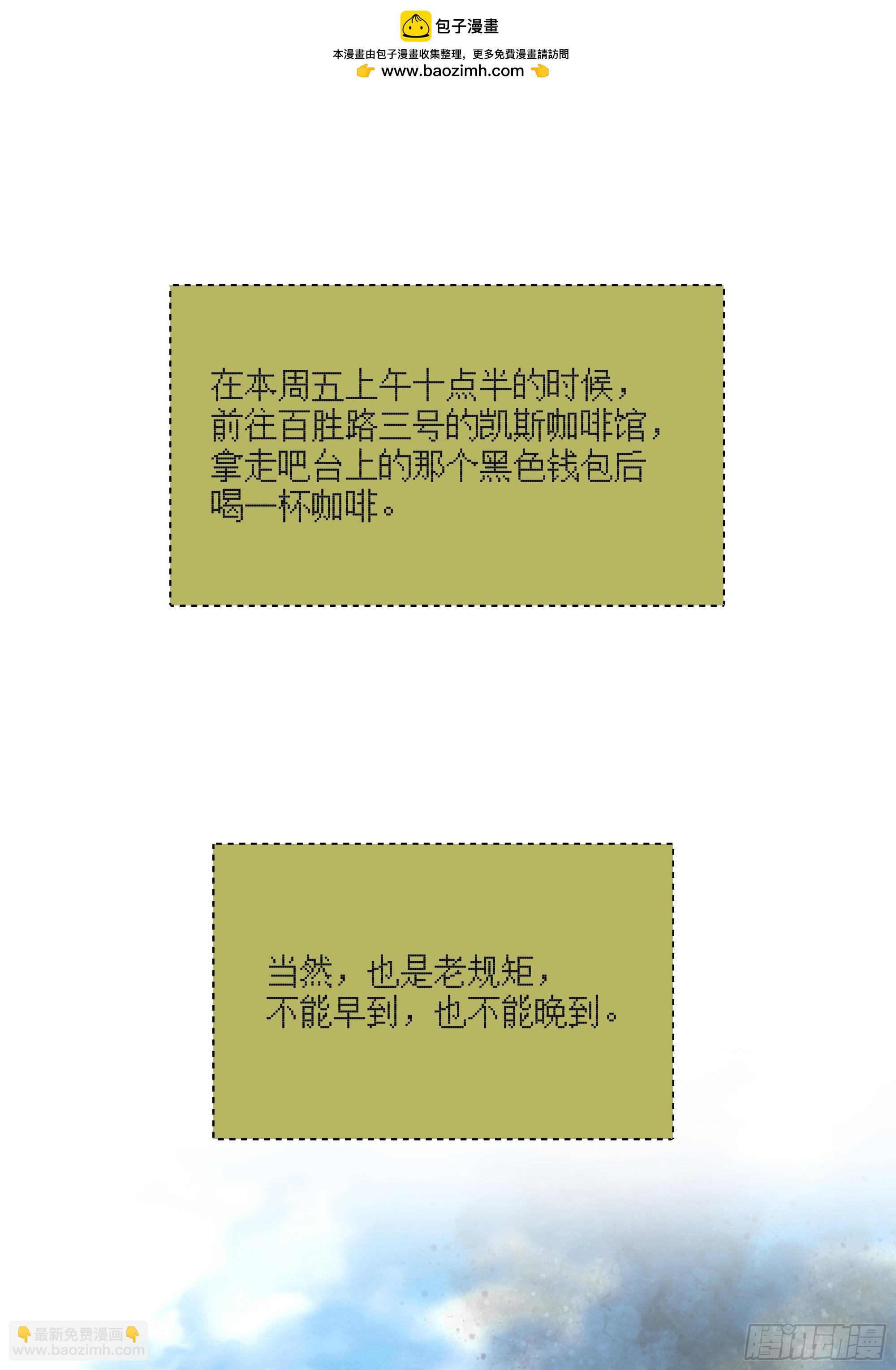 降临模式开启(1/2)-第16话