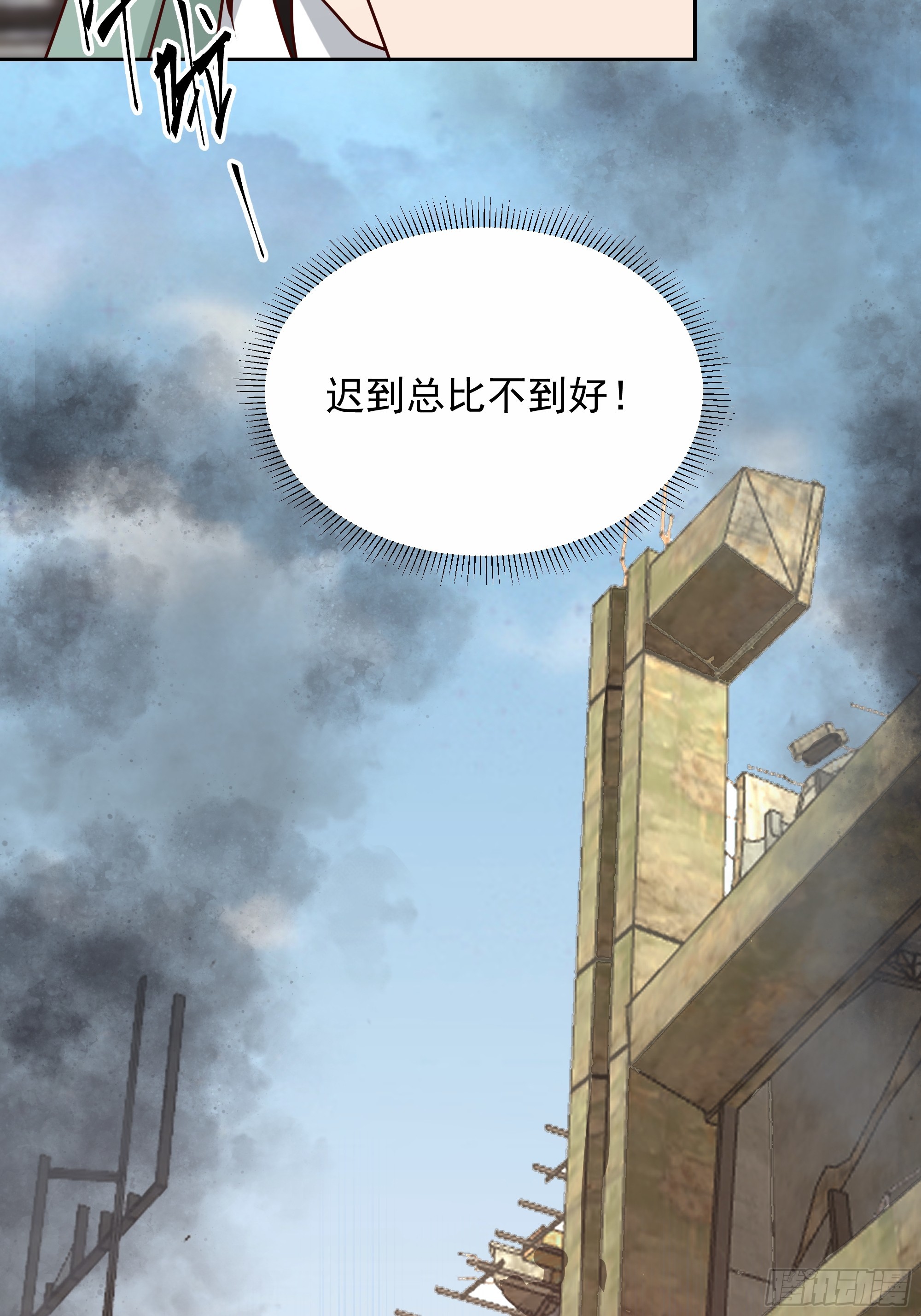 降临模式开启(1/2)-第16话