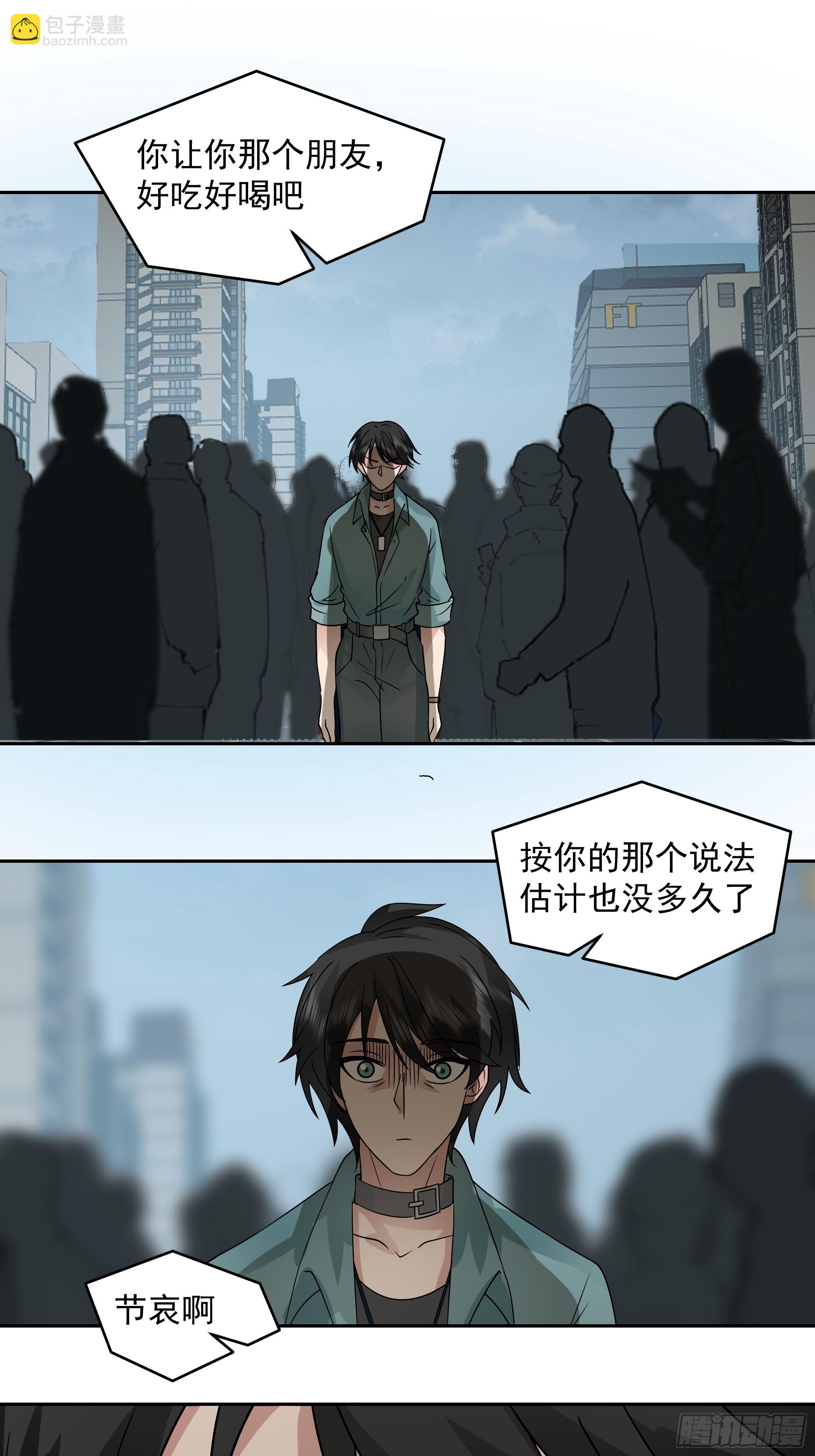 人间恶(1/2)-第2话