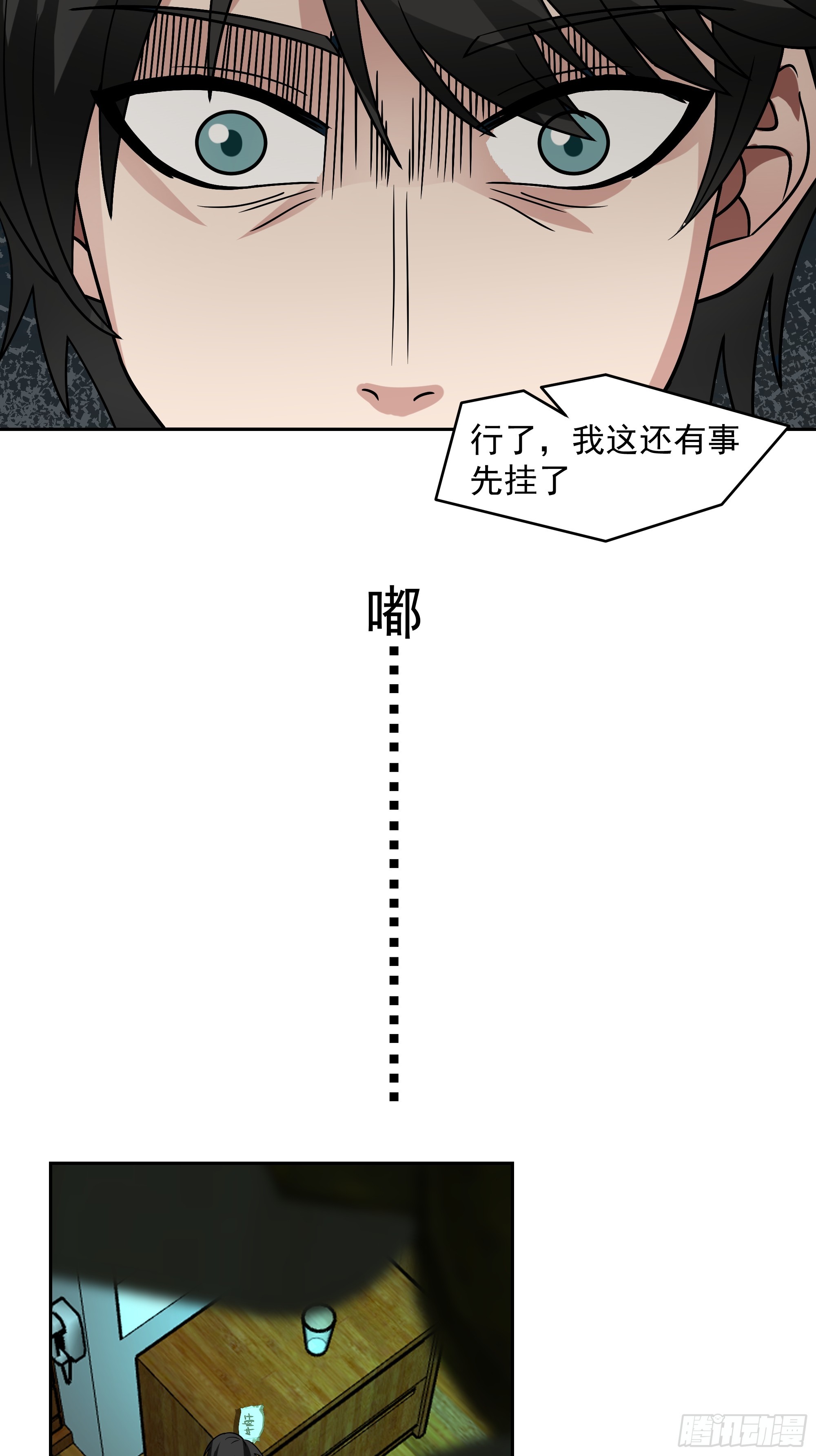 人间恶(1/2)-第2话