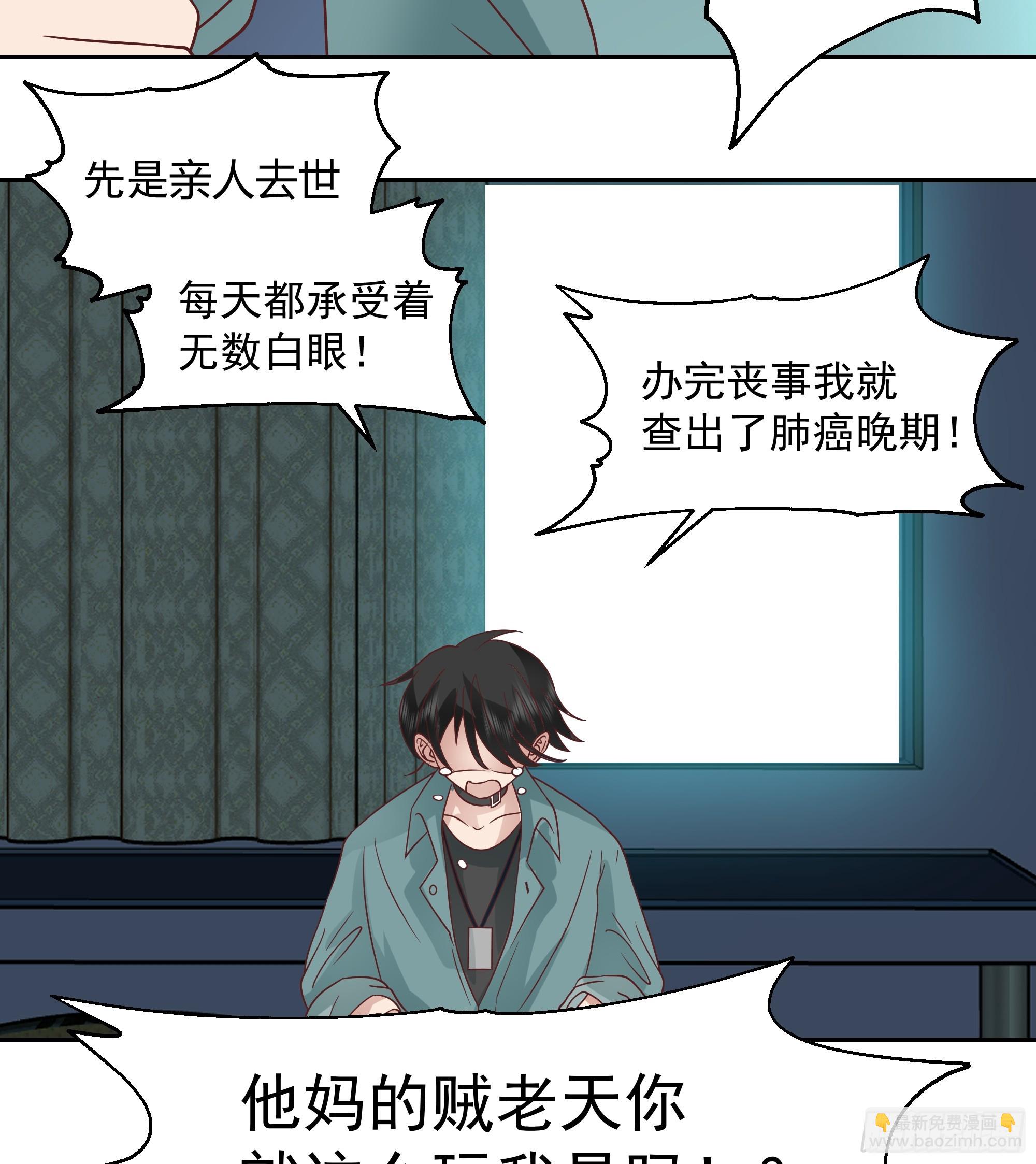 人间恶(1/2)-第2话