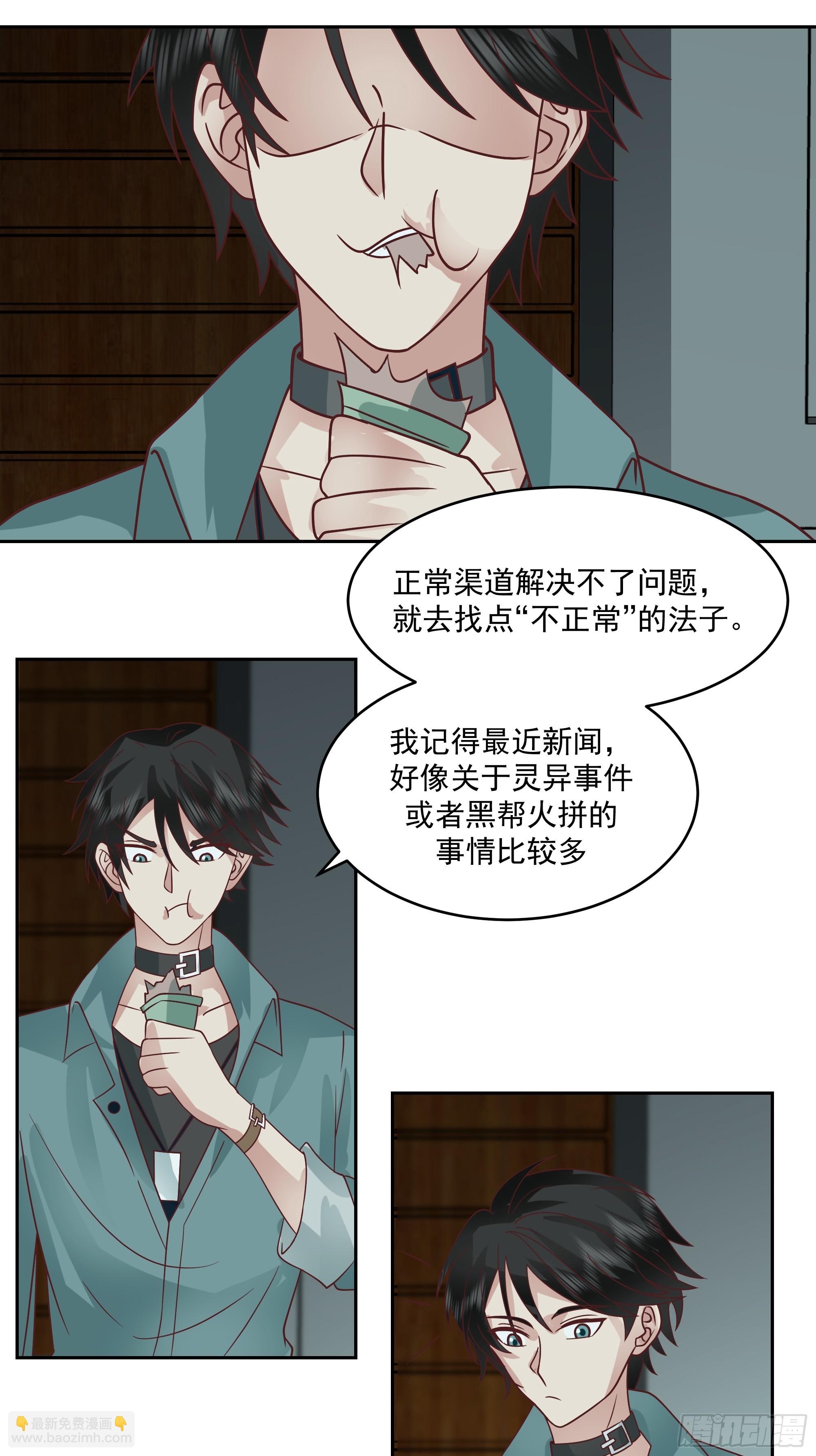 人间恶(1/2)-第2话