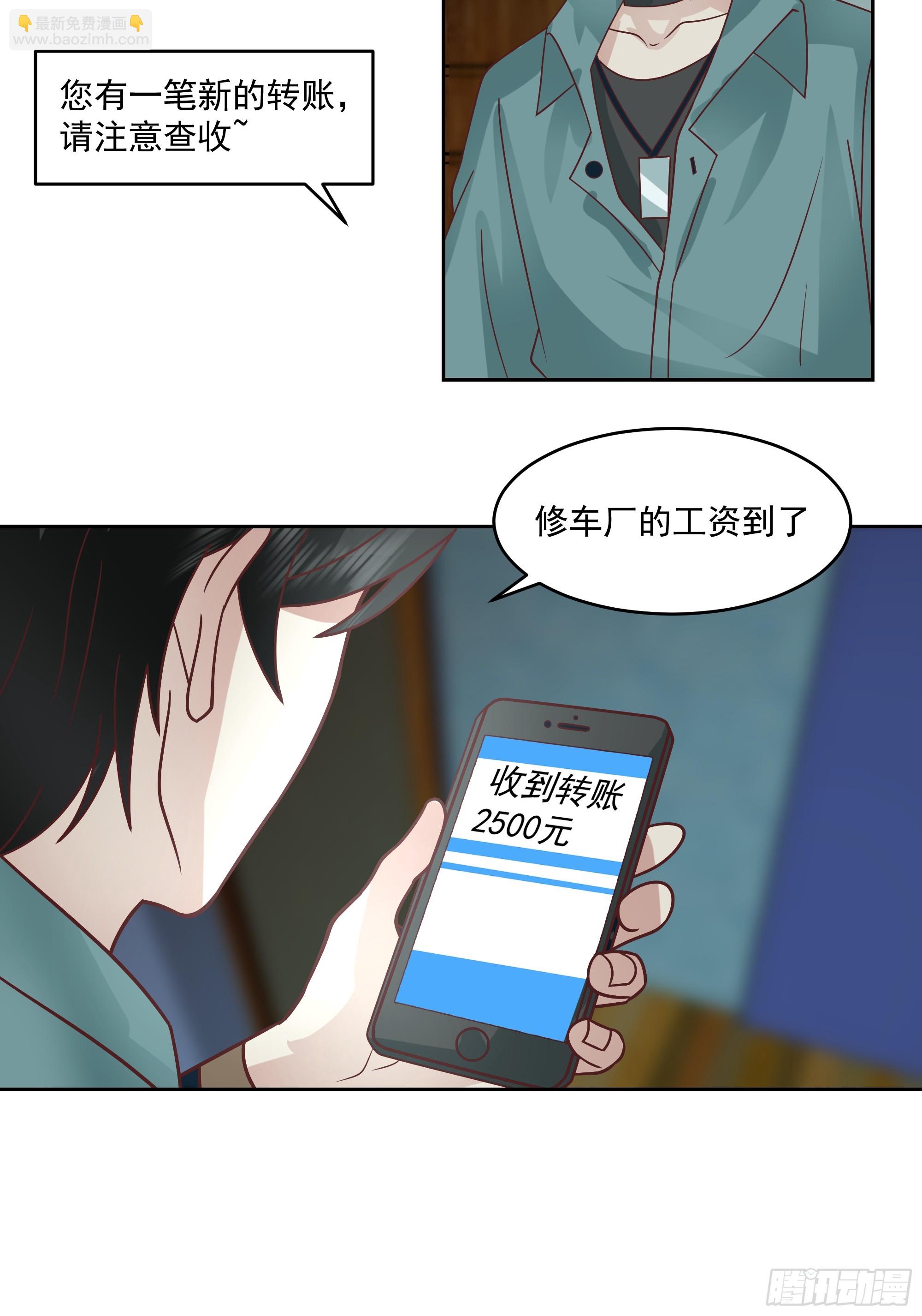 人间恶(1/2)-第2话