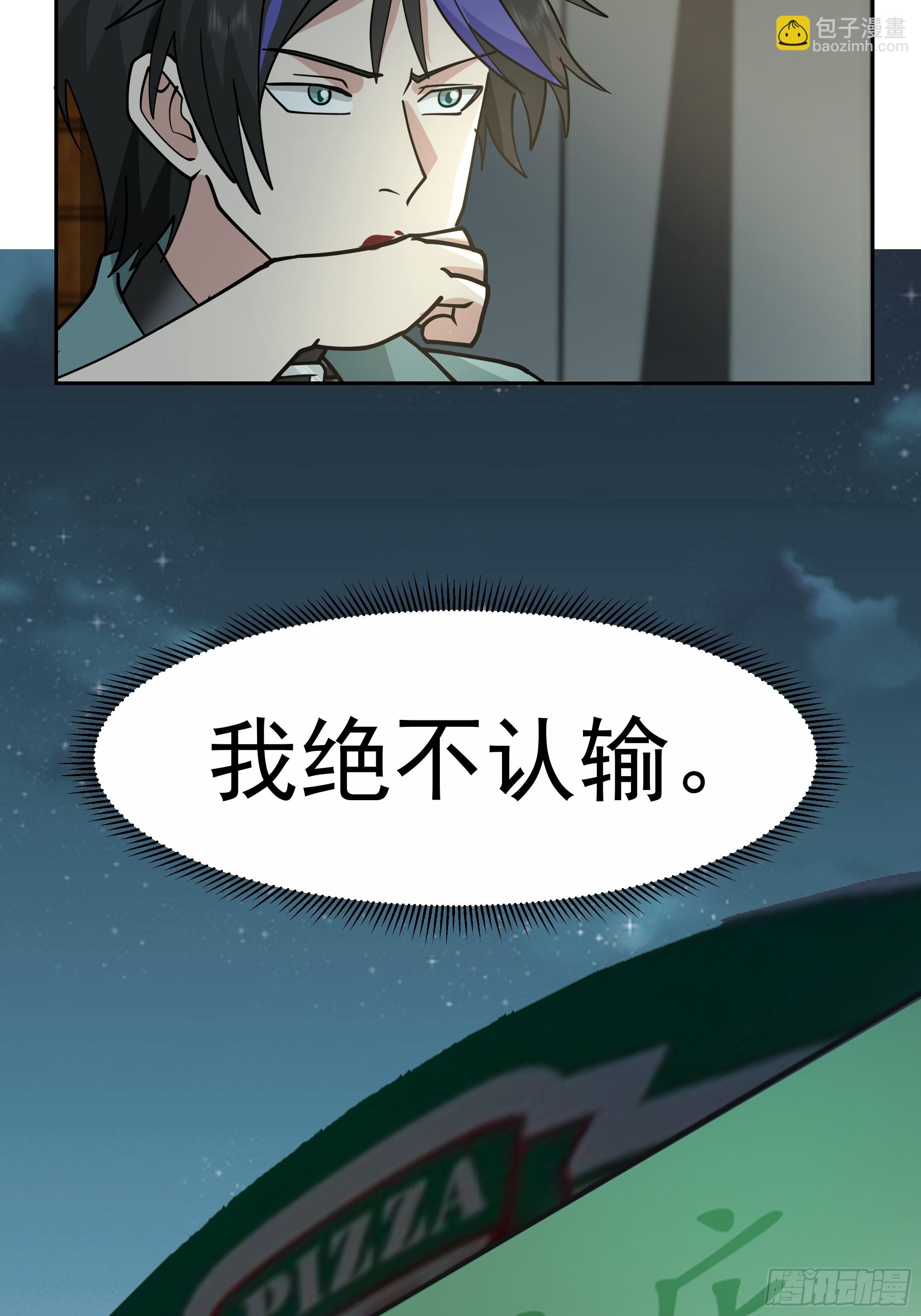 人间恶(1/2)-第2话