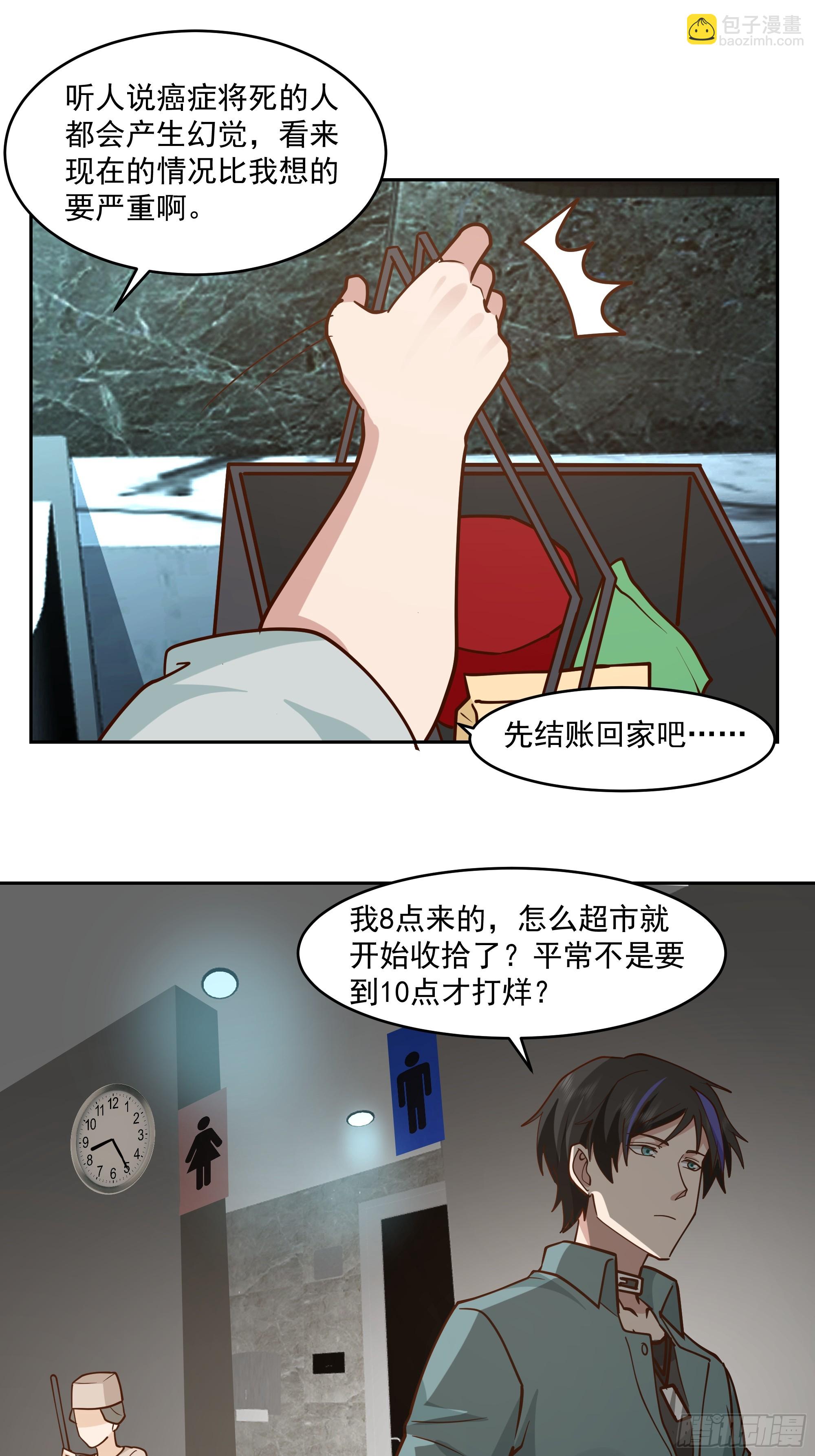 人间恶(1/2)-第2话