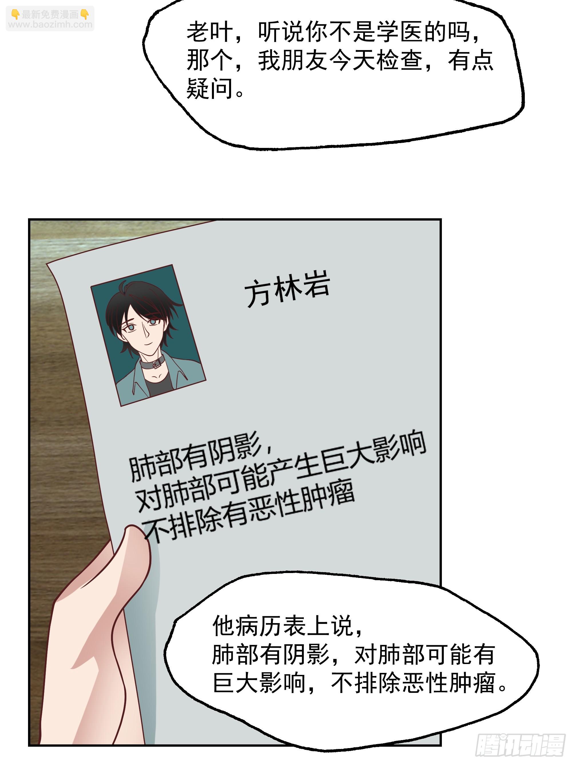 人间恶(1/2)-第2话
