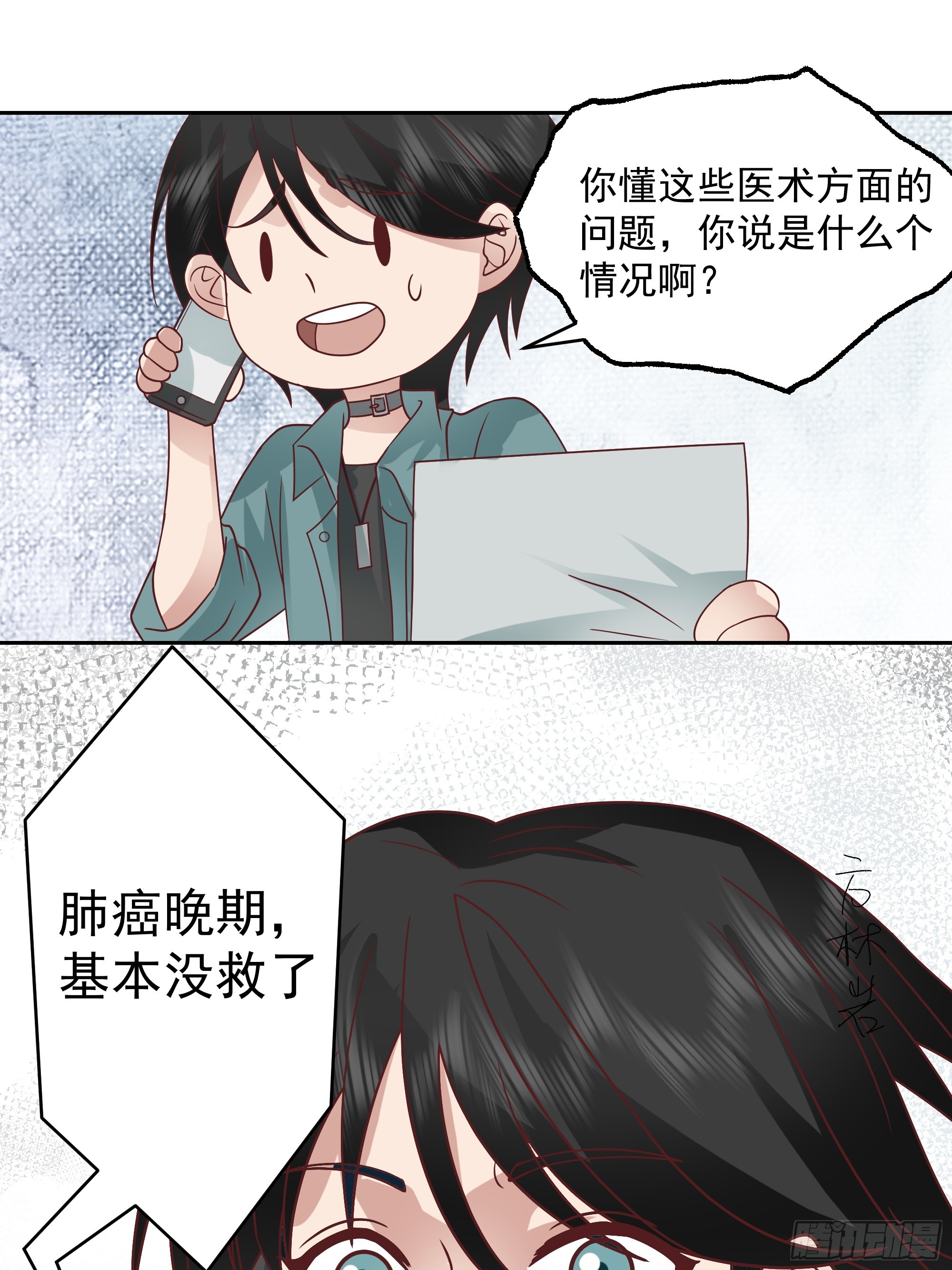 人间恶(1/2)-第2话