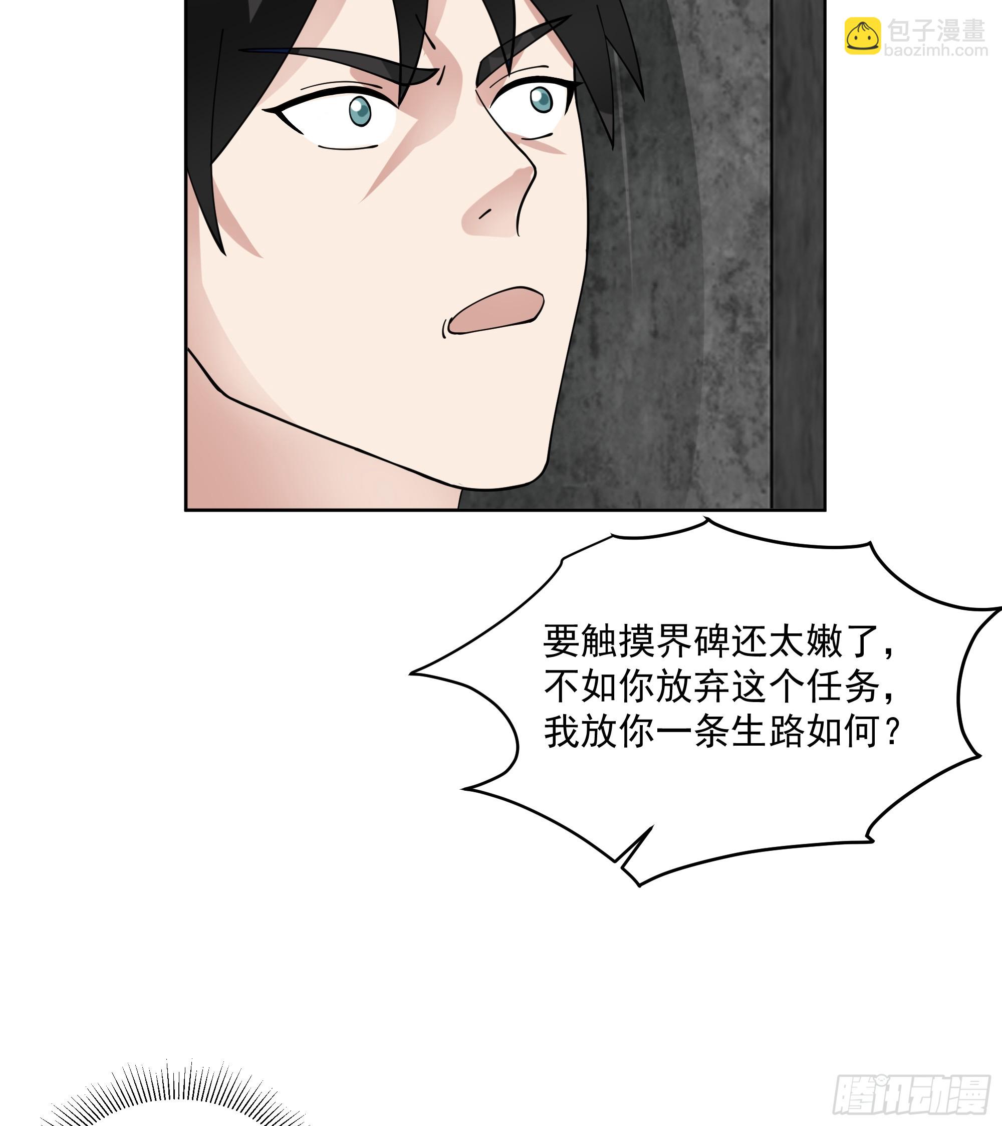 意外的支援-第20话