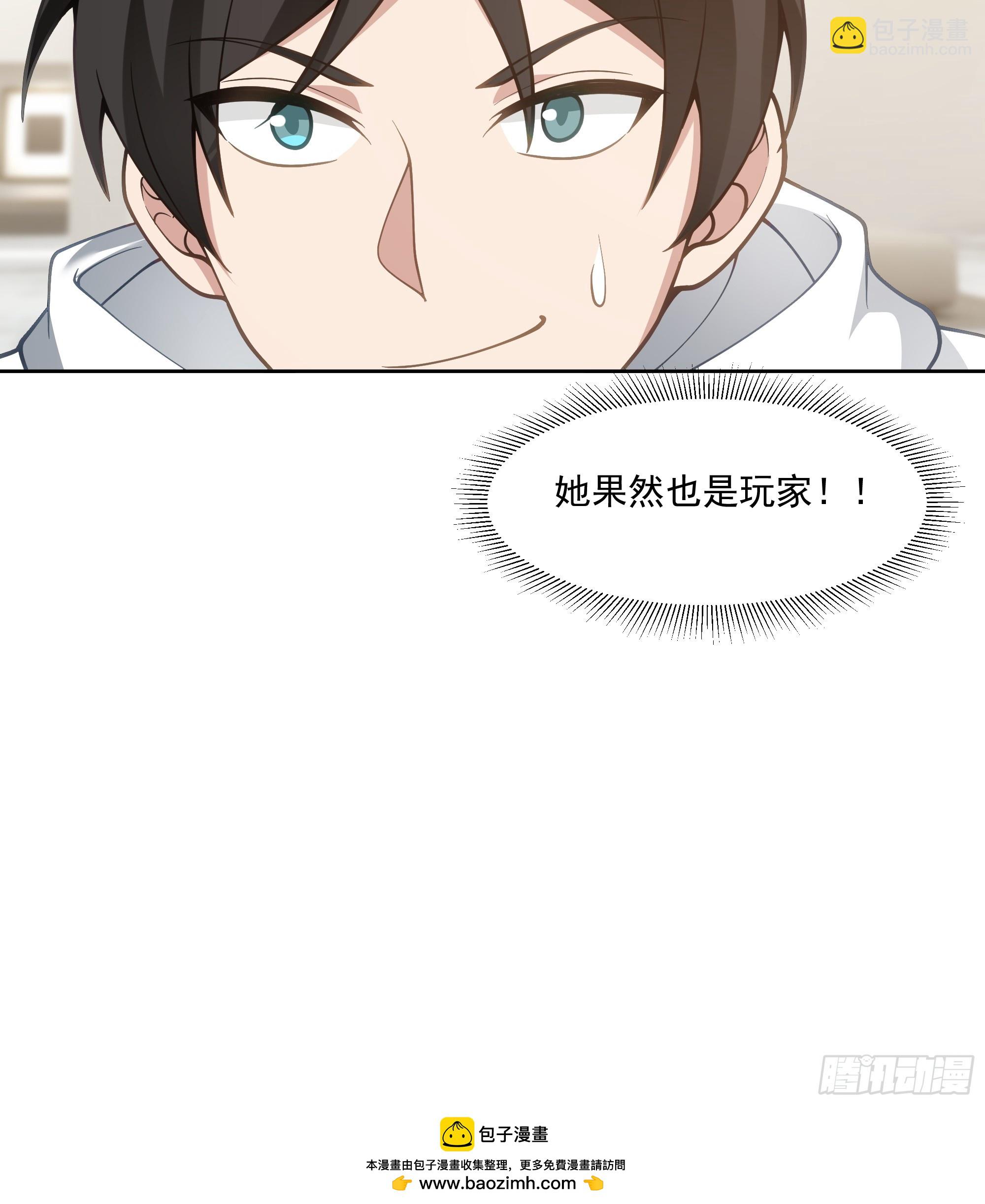 意外的支援-第20话