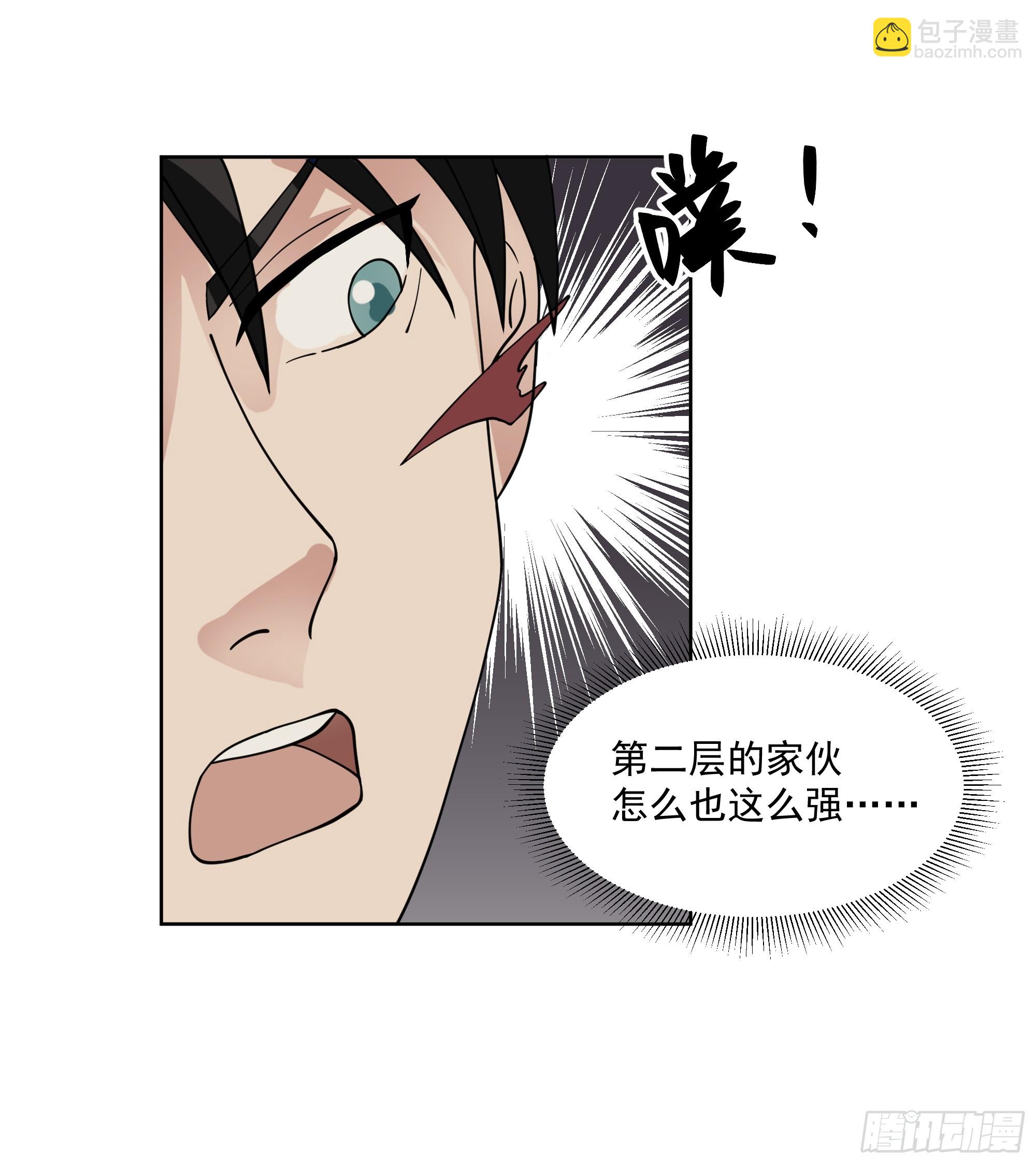 意外的支援-第20话
