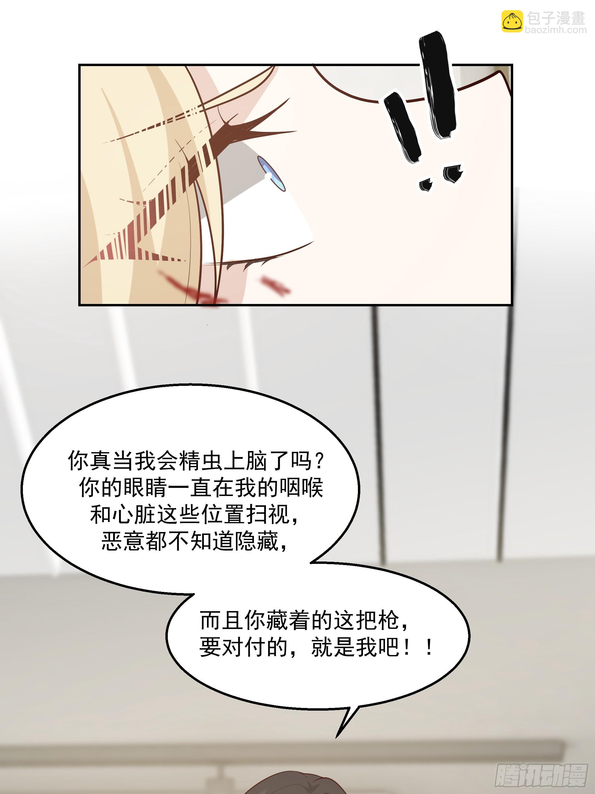 终局疑云-第22话