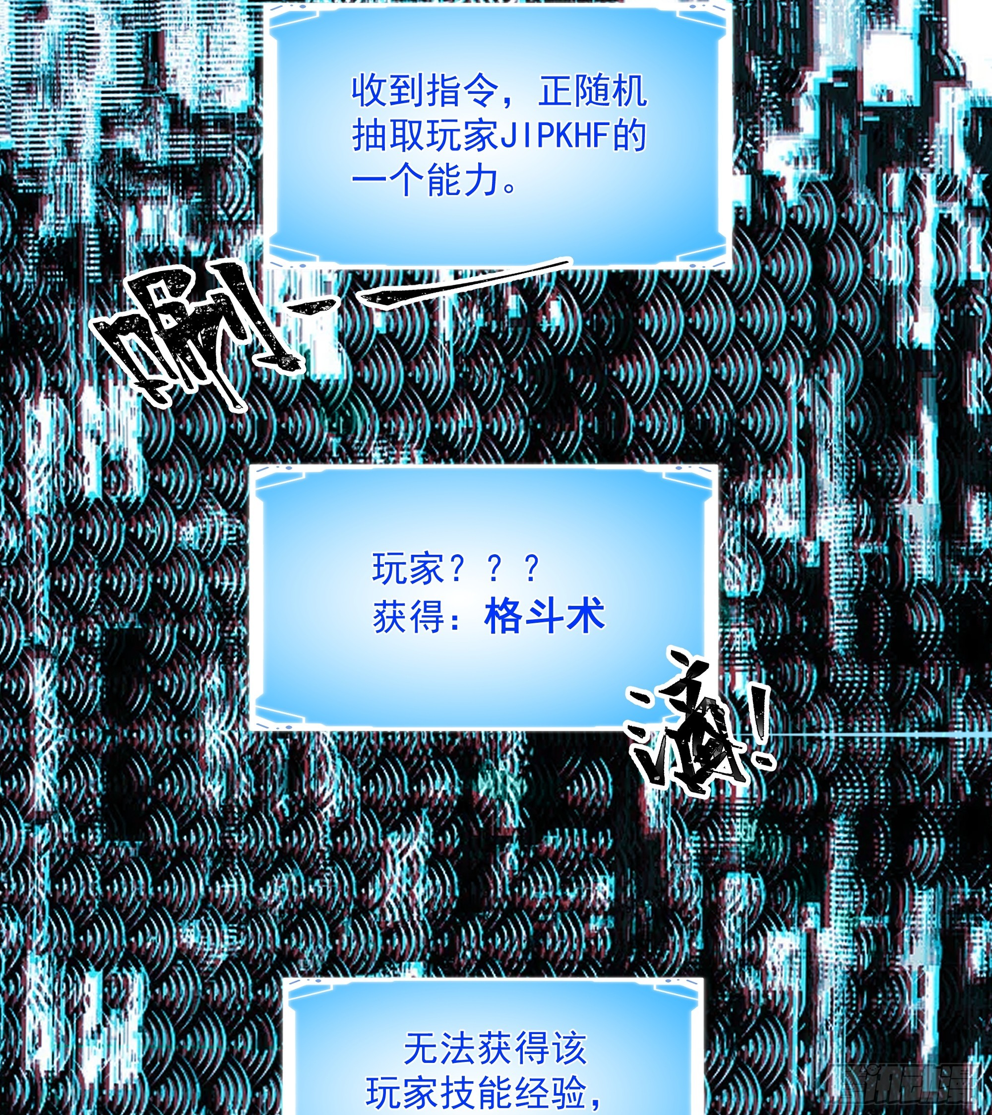 终局疑云-第22话