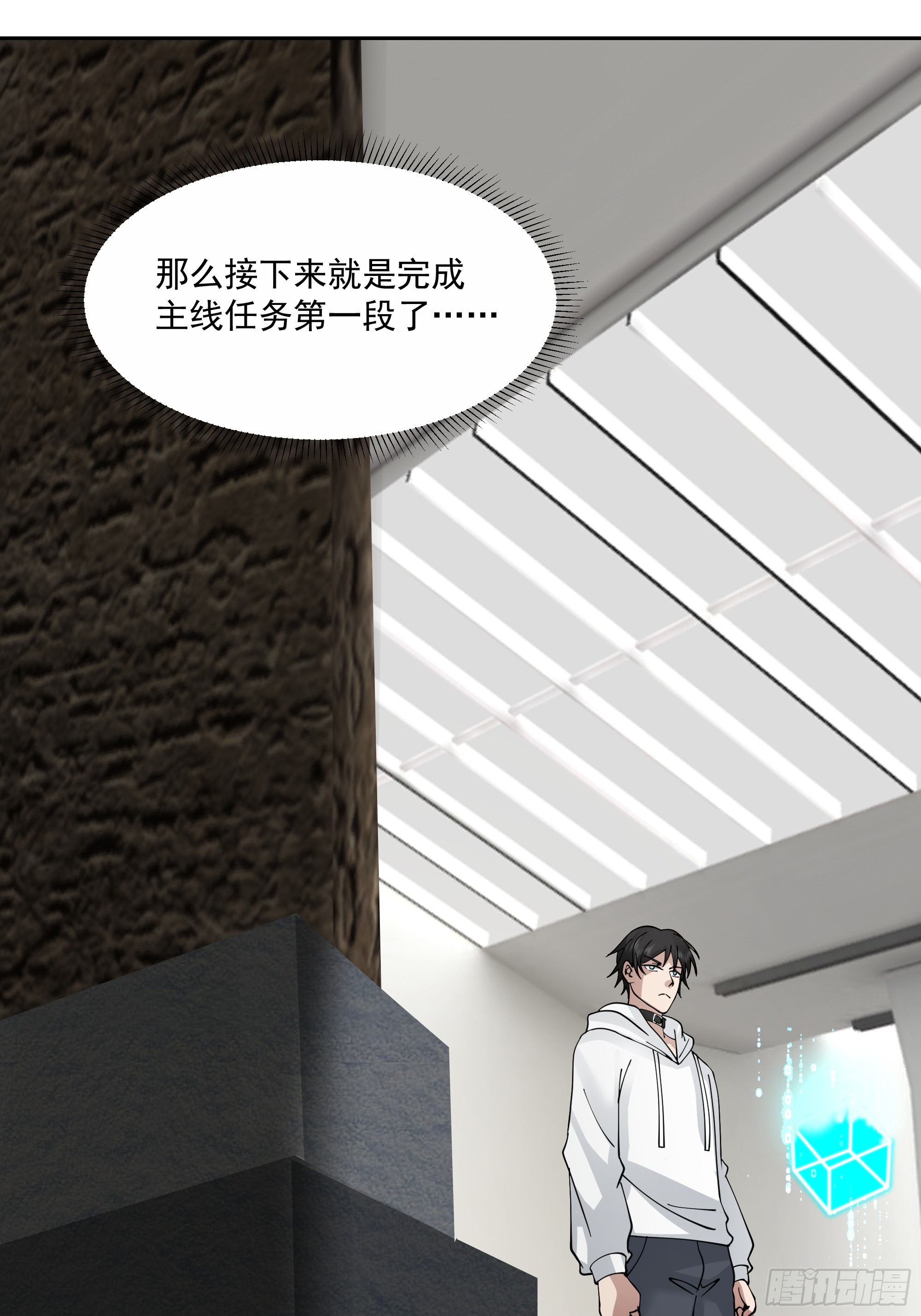 终局疑云-第22话