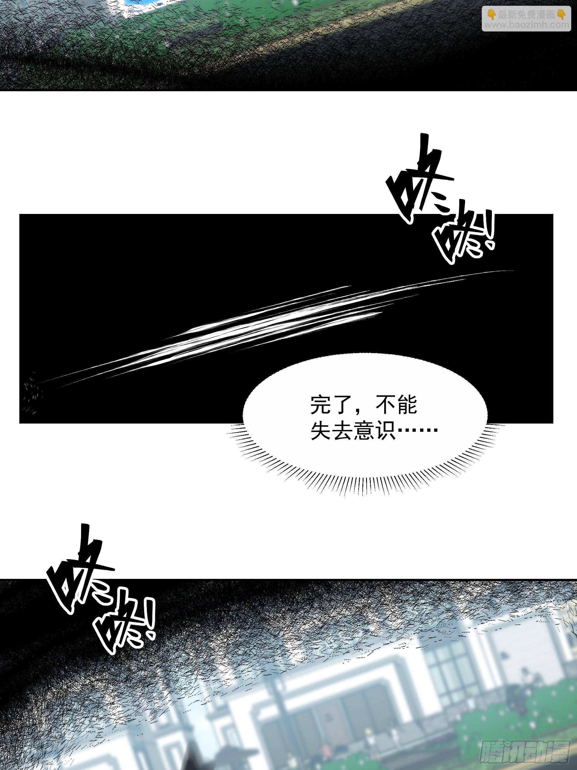 终局疑云-第22话