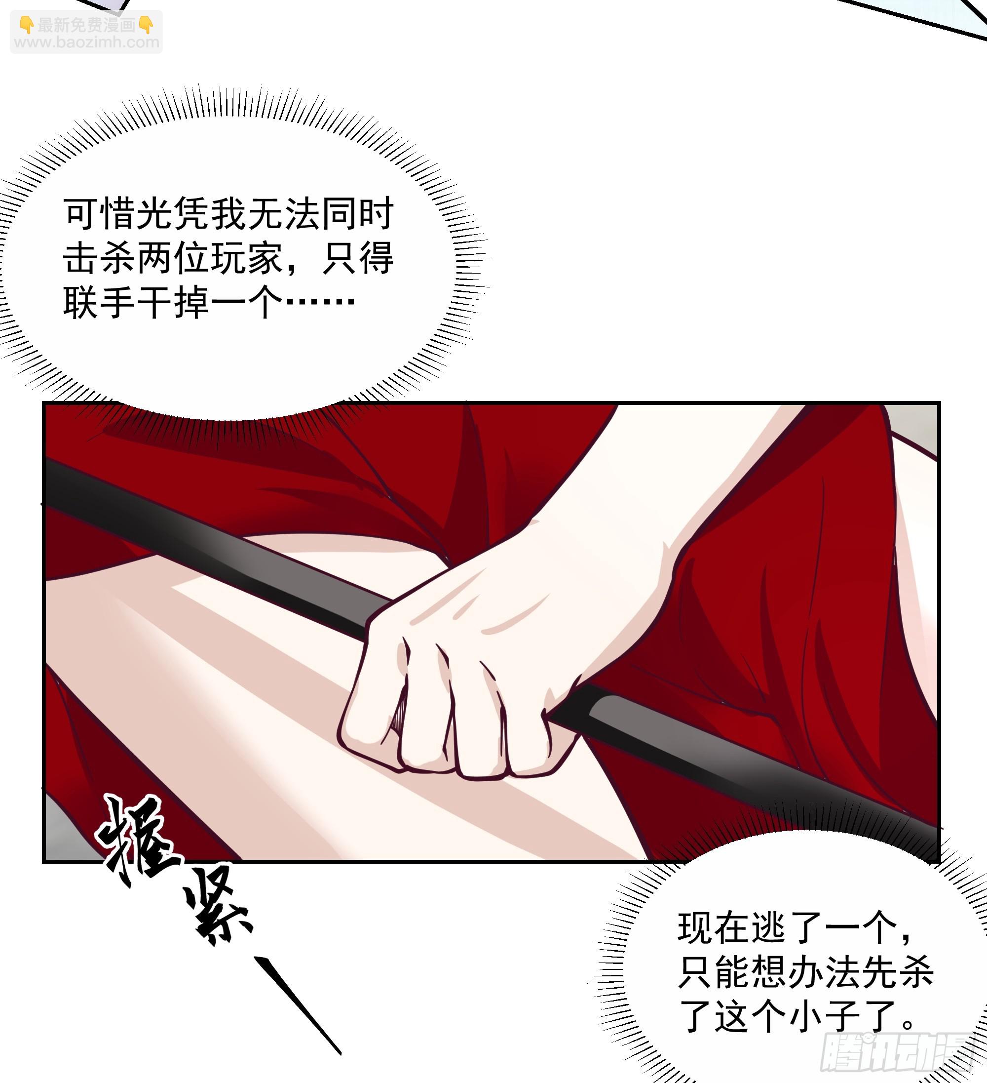 终局疑云-第22话
