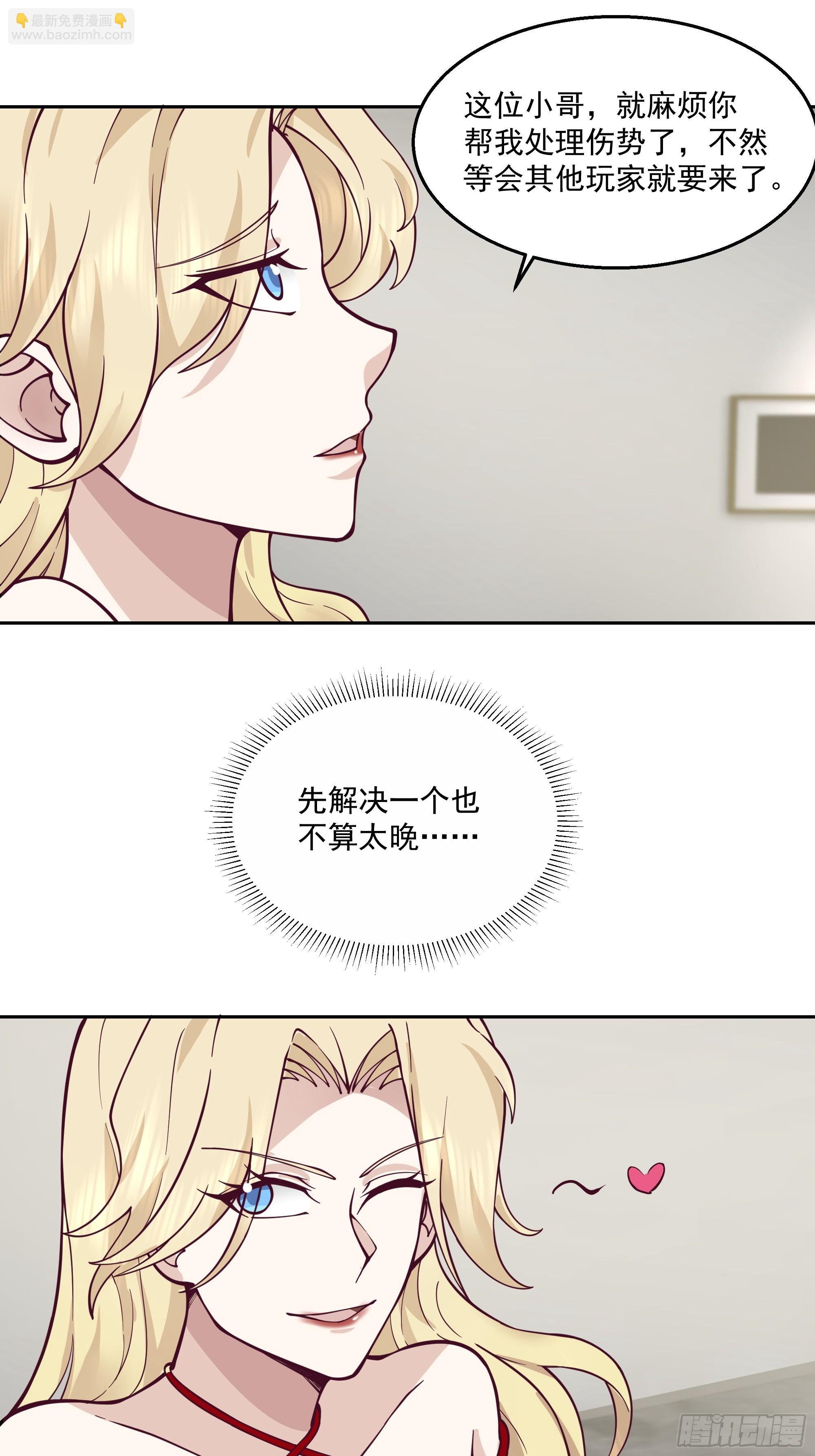 终局疑云-第22话
