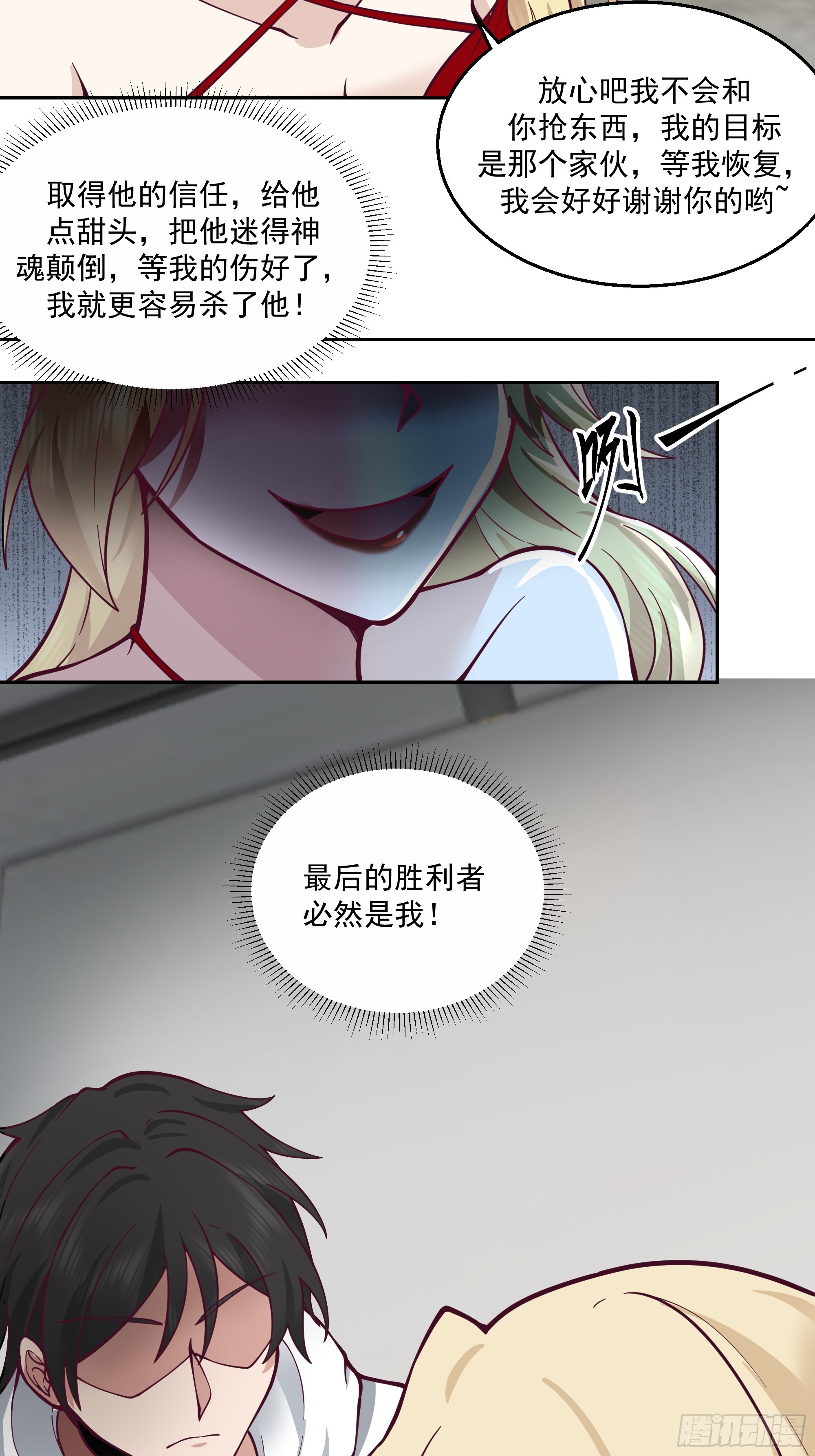 终局疑云-第22话