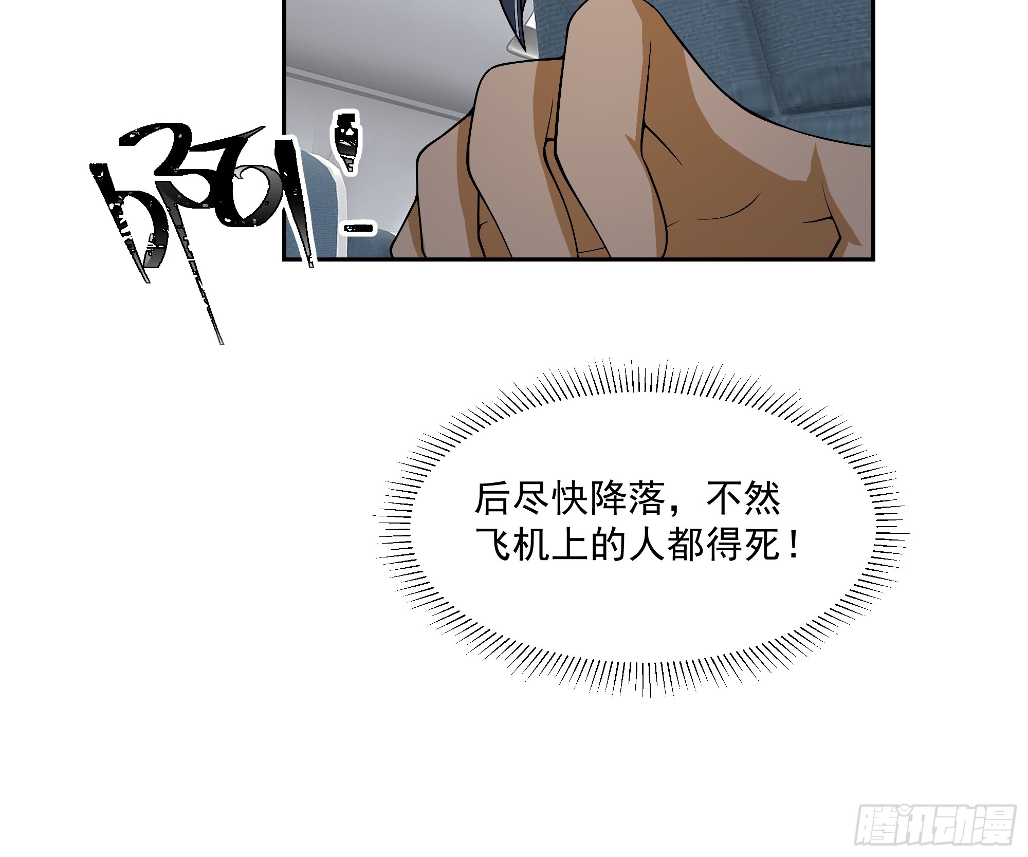 还有天理吗-第26话