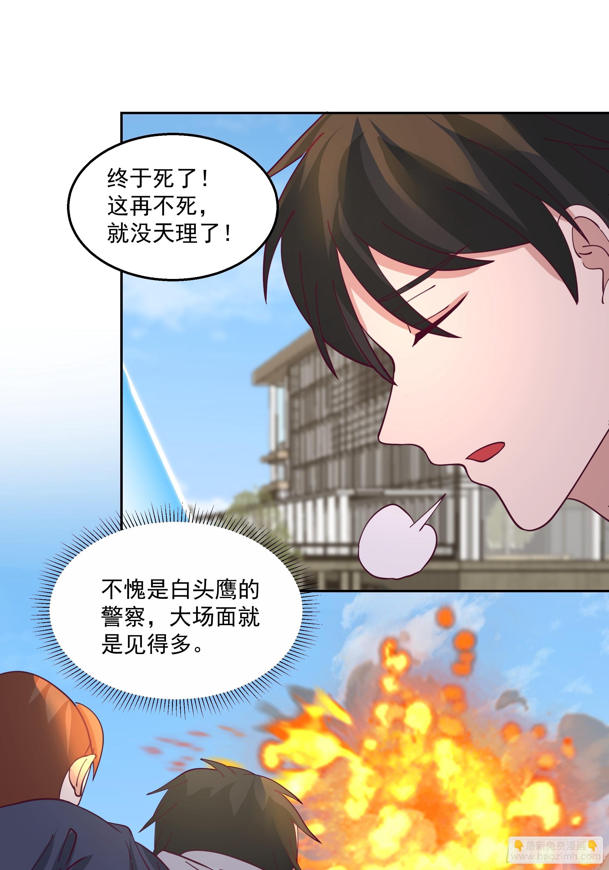 SSS级评价(1/2)-第28话