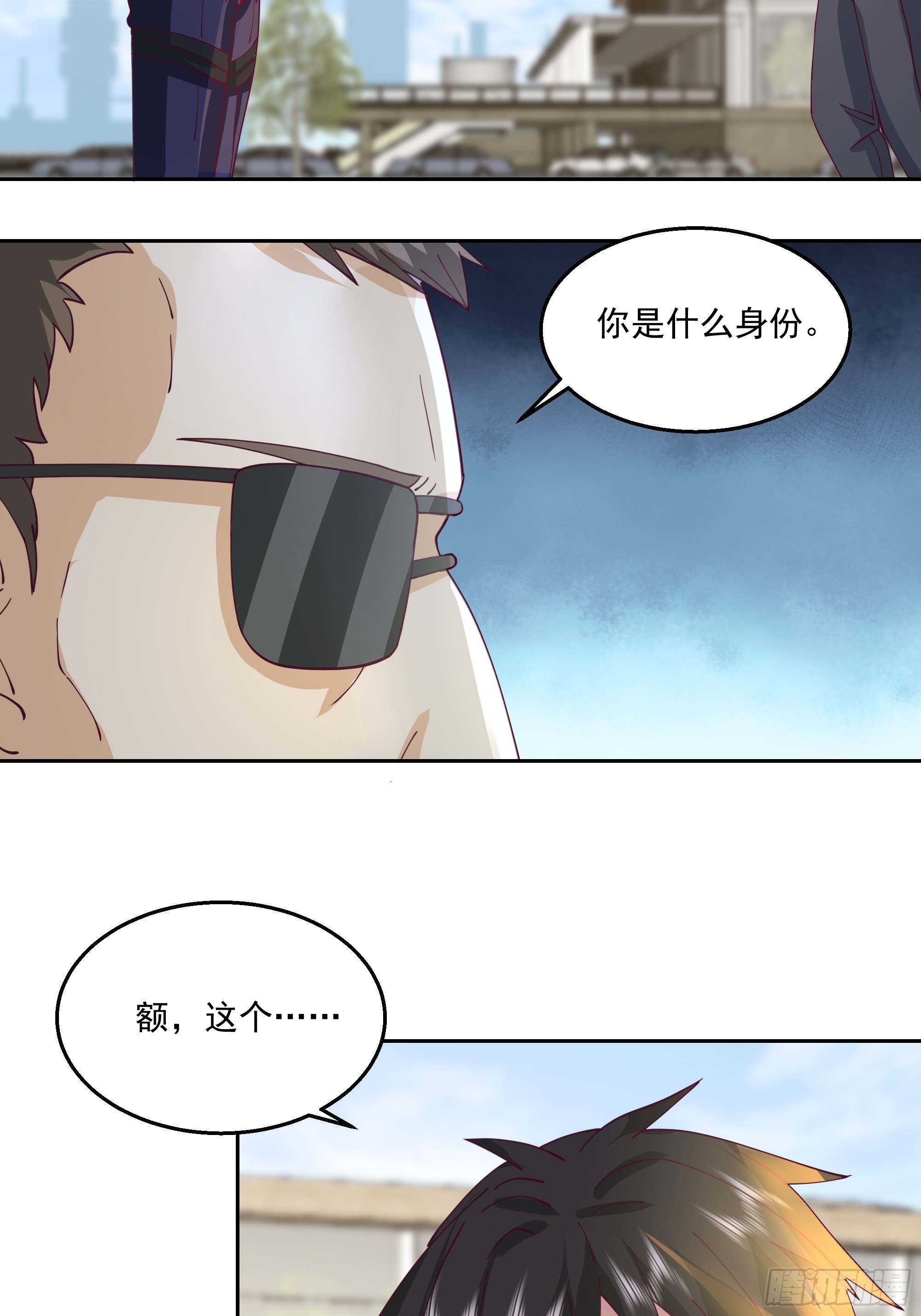 SSS级评价(1/2)-第28话