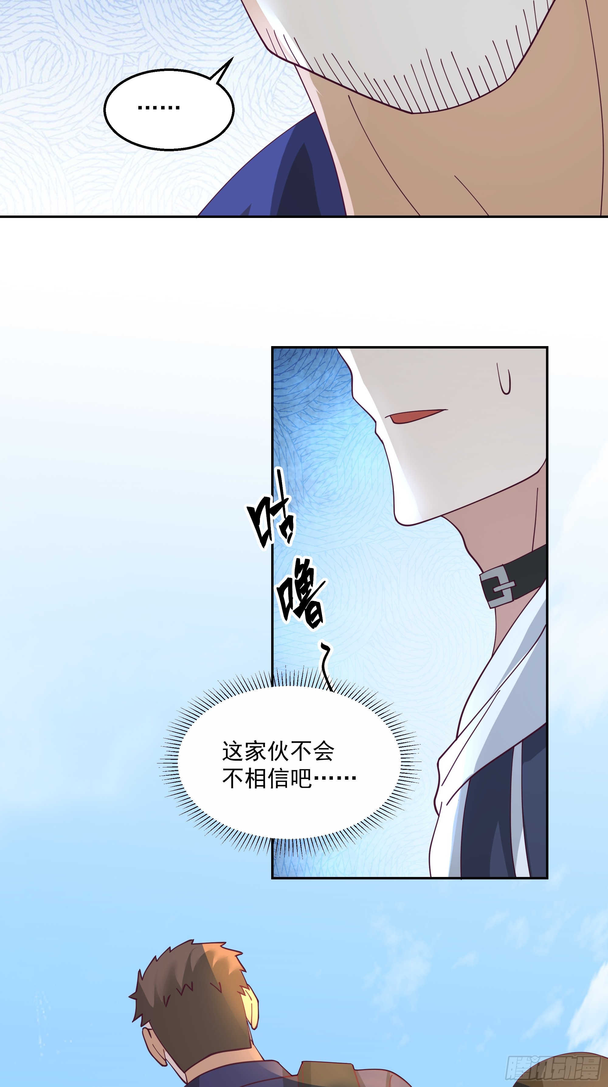 SSS级评价(1/2)-第28话