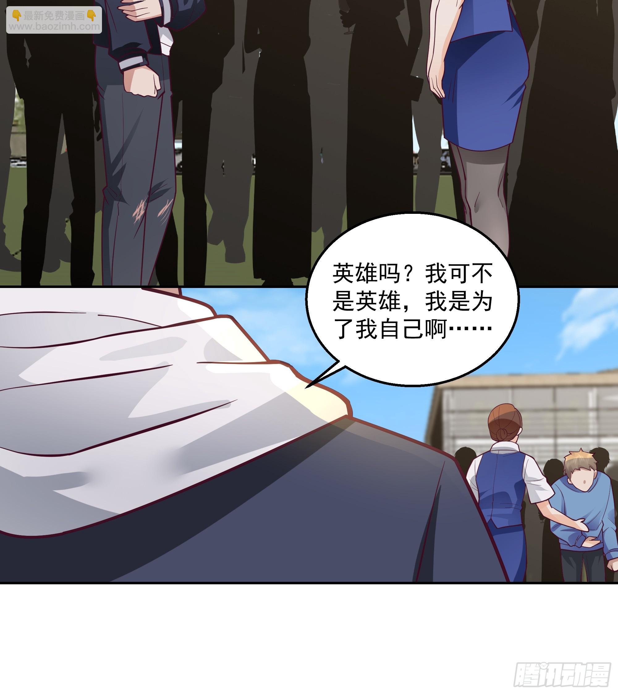 SSS级评价(1/2)-第28话