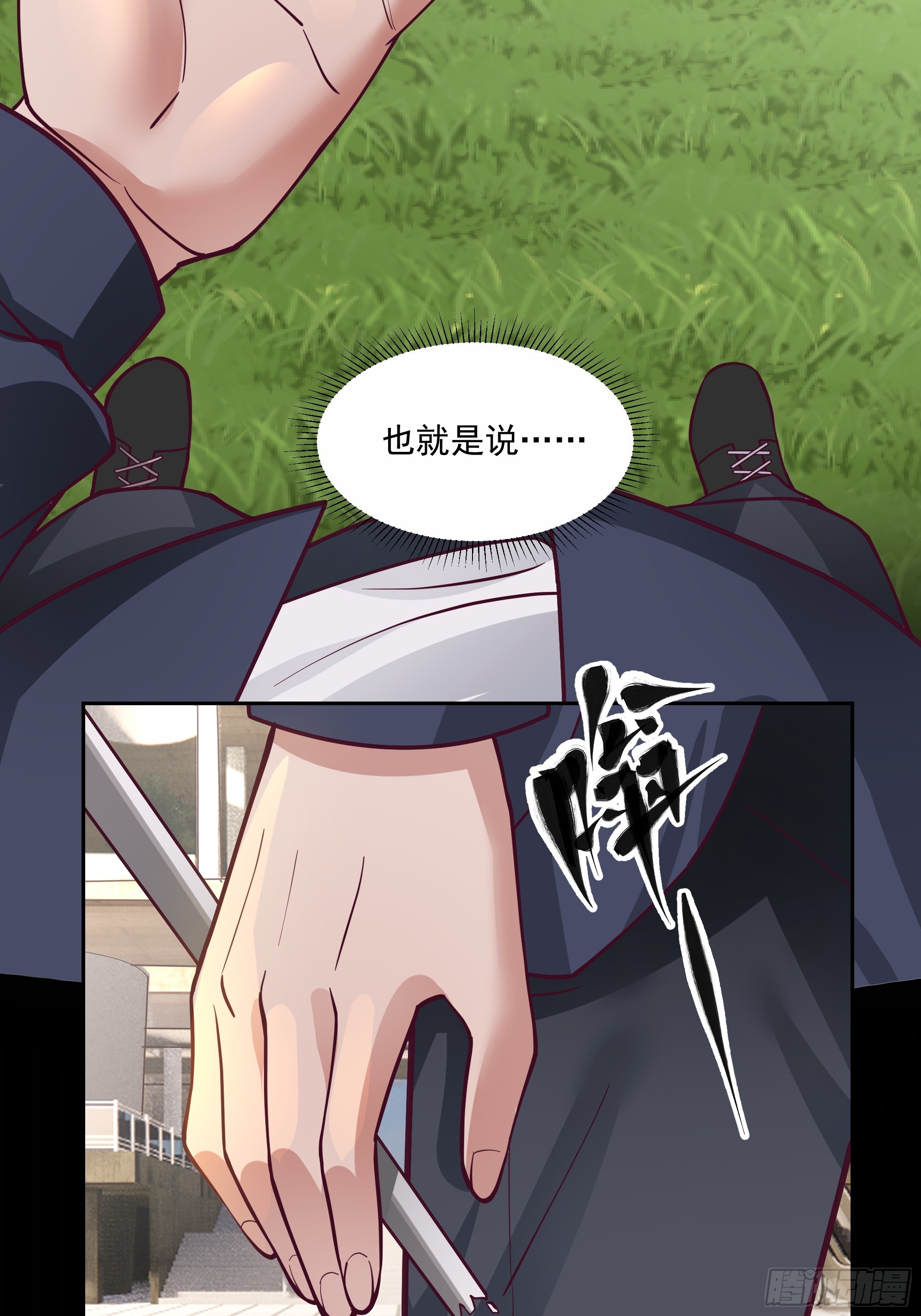 SSS级评价(1/2)-第28话