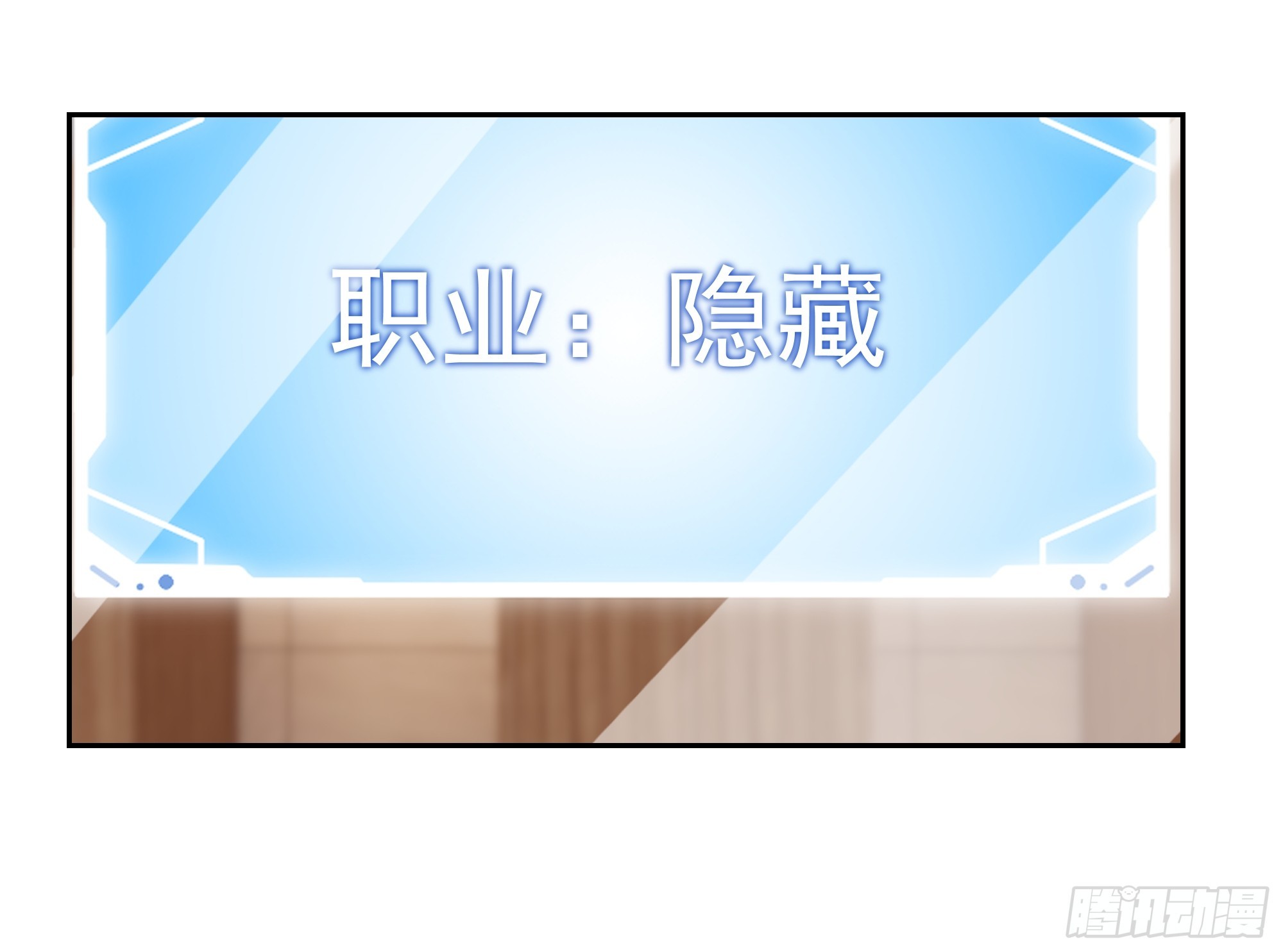 SSS级评价(1/2)-第28话