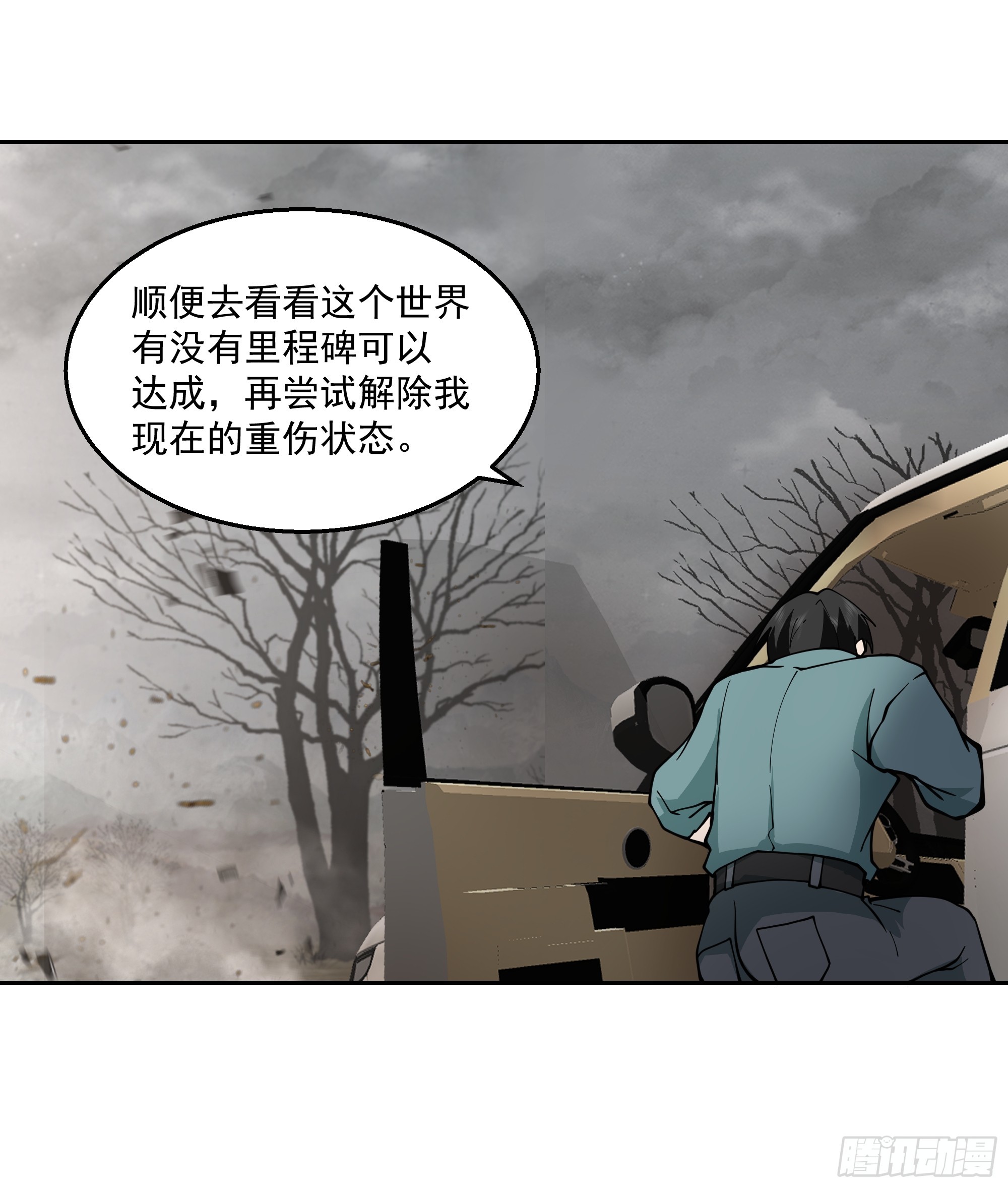 他绝对是重要NPC-第30话