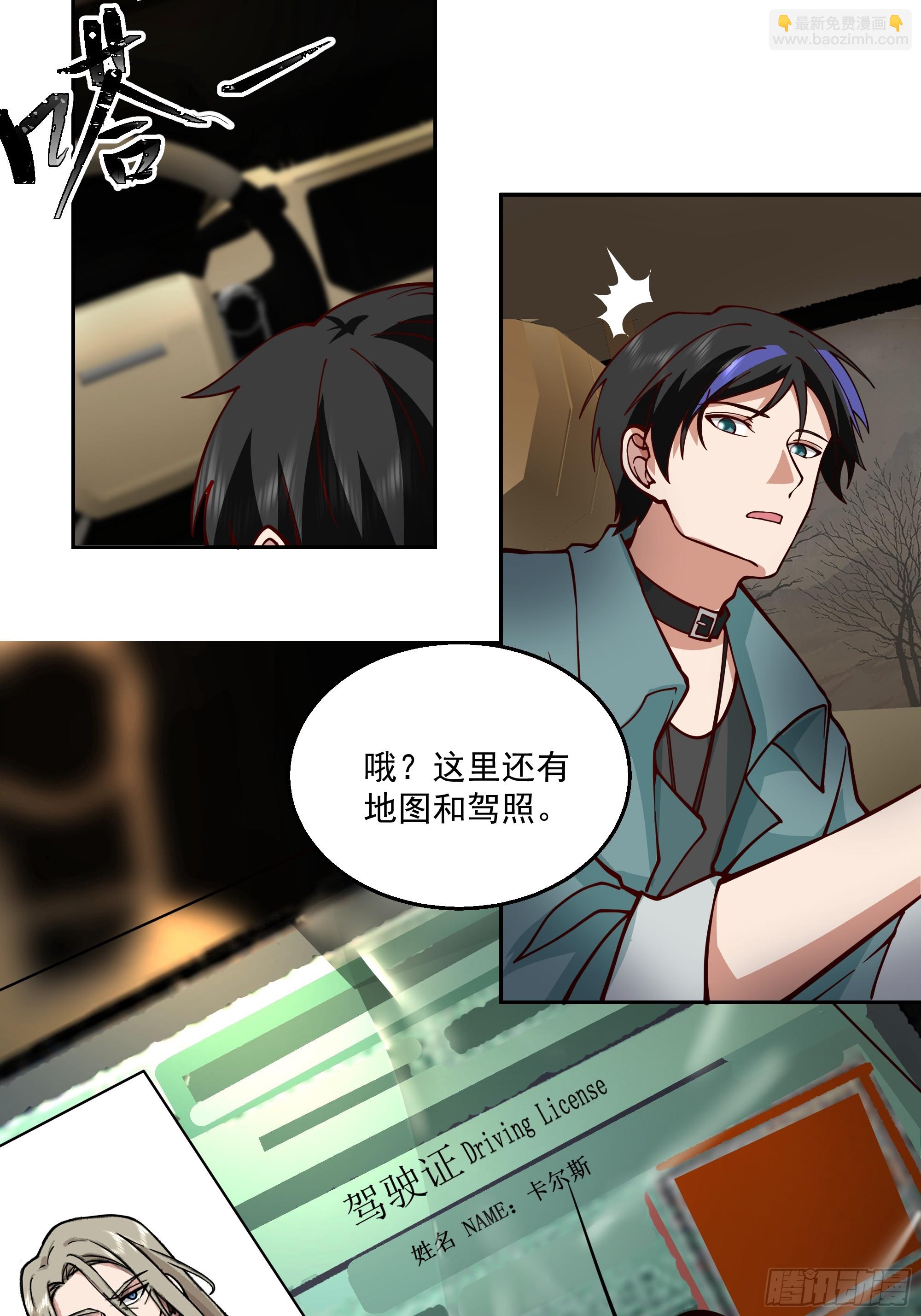 他绝对是重要NPC-第30话