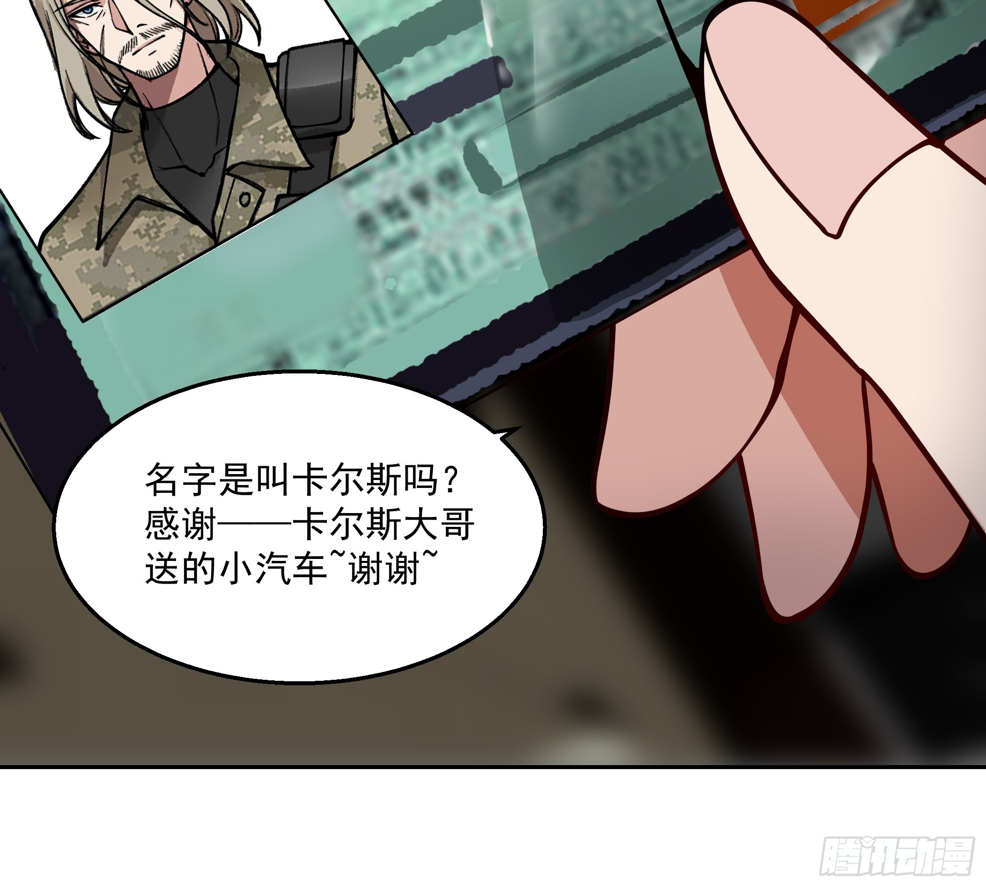 他绝对是重要NPC-第30话
