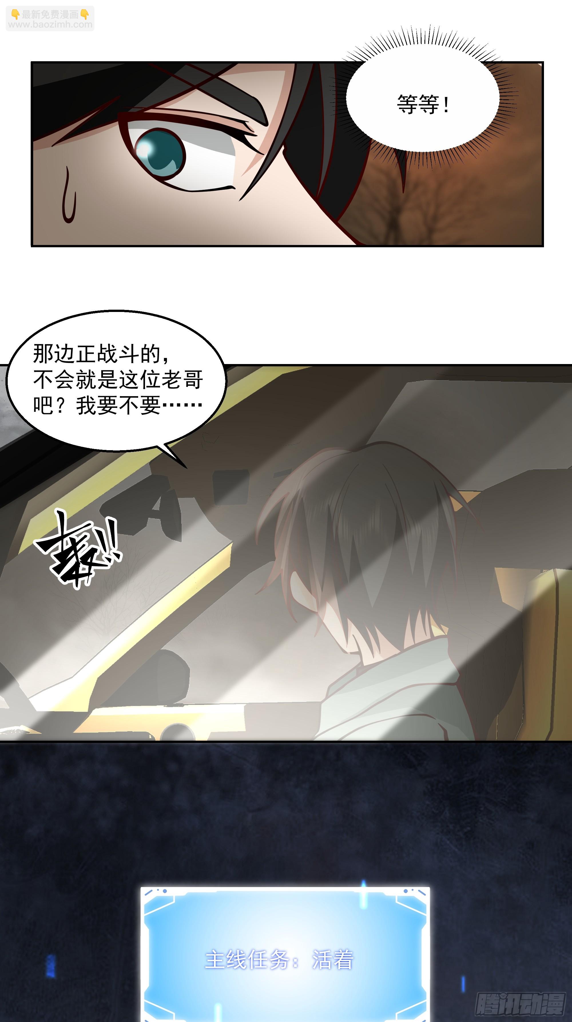 他绝对是重要NPC-第30话