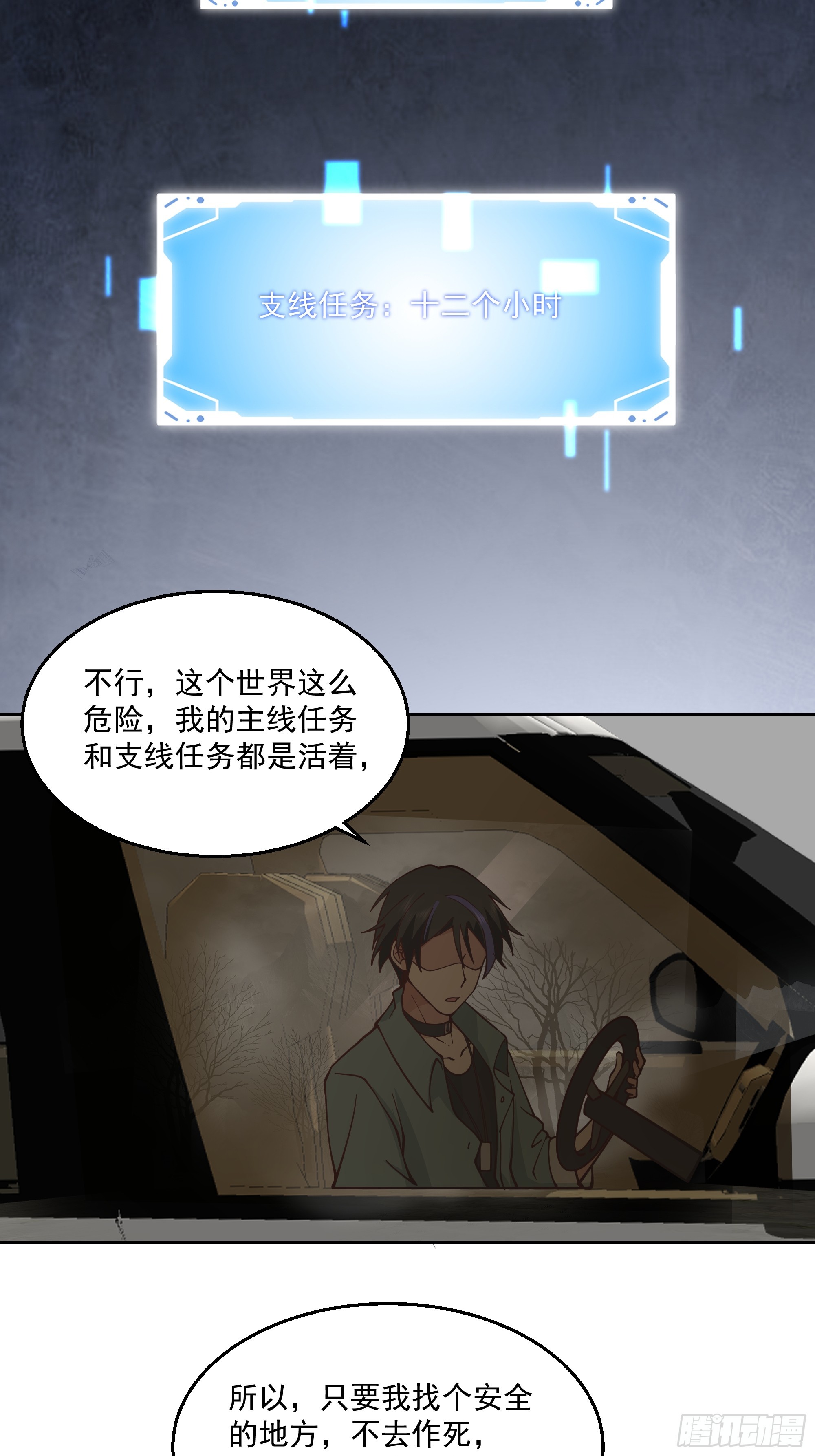 他绝对是重要NPC-第30话