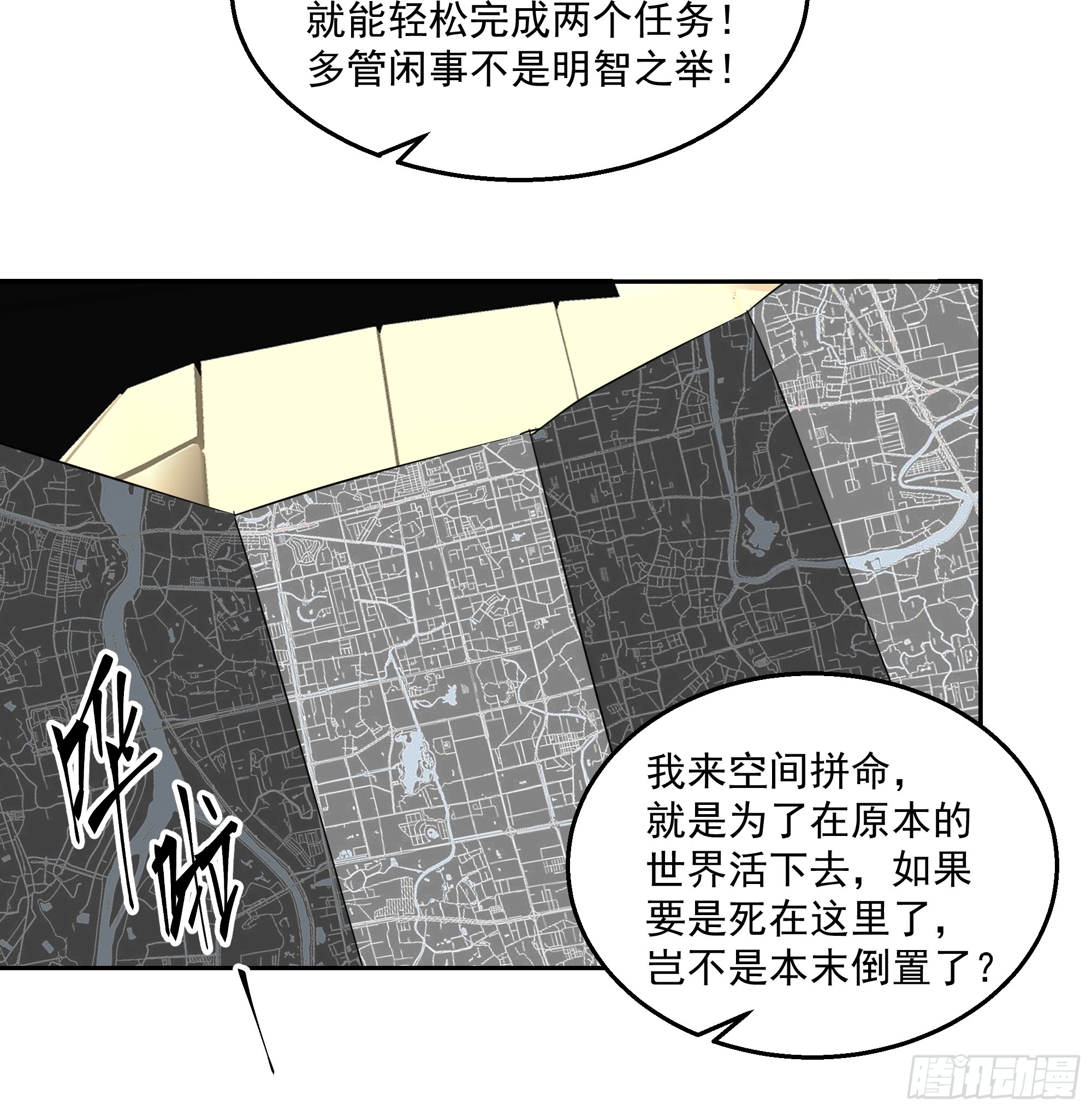他绝对是重要NPC-第30话