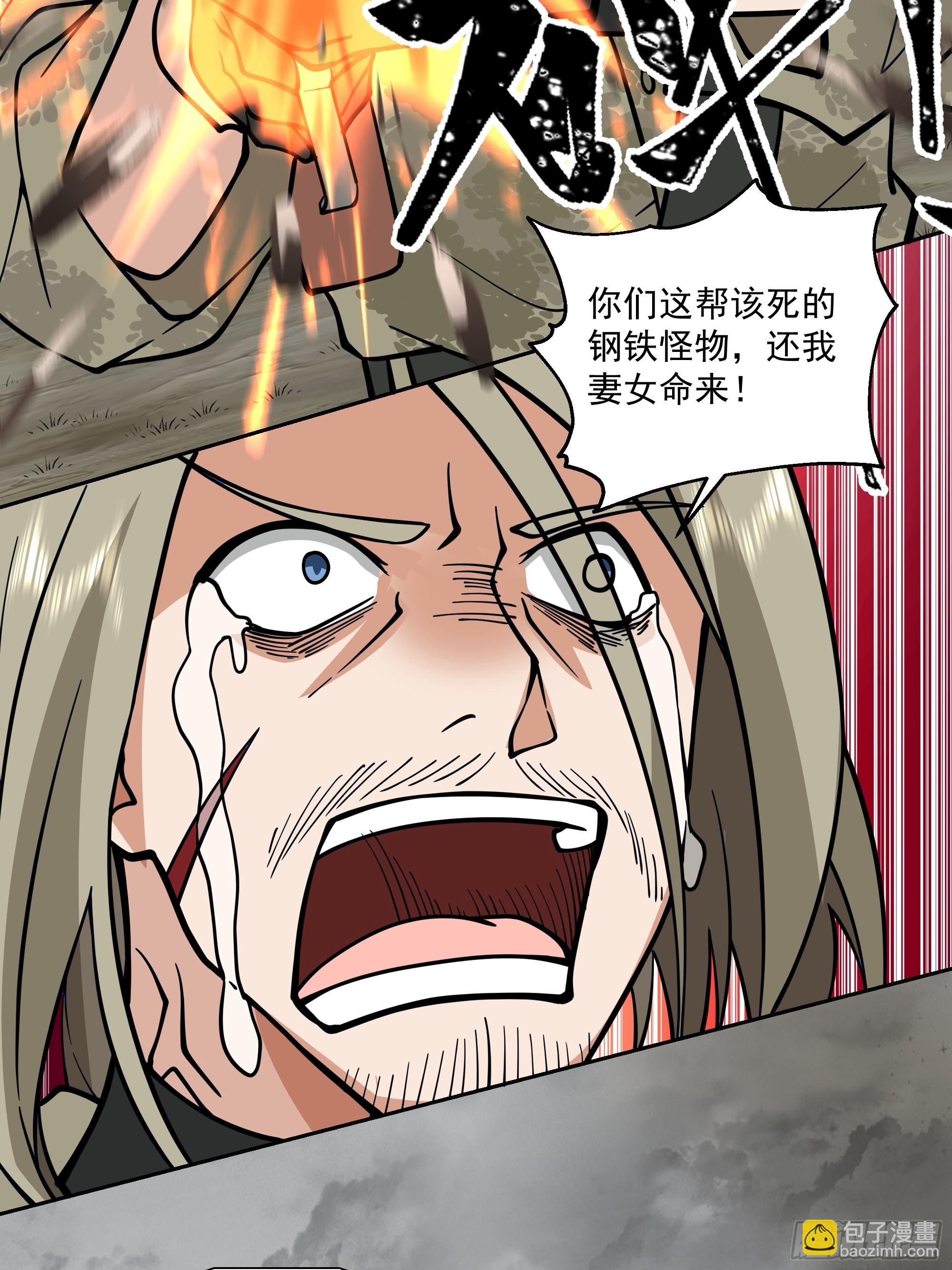 他绝对是重要NPC-第30话