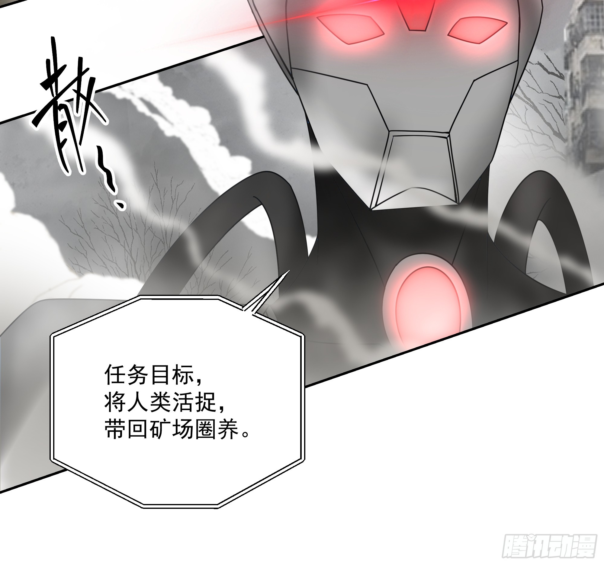 他绝对是重要NPC-第30话
