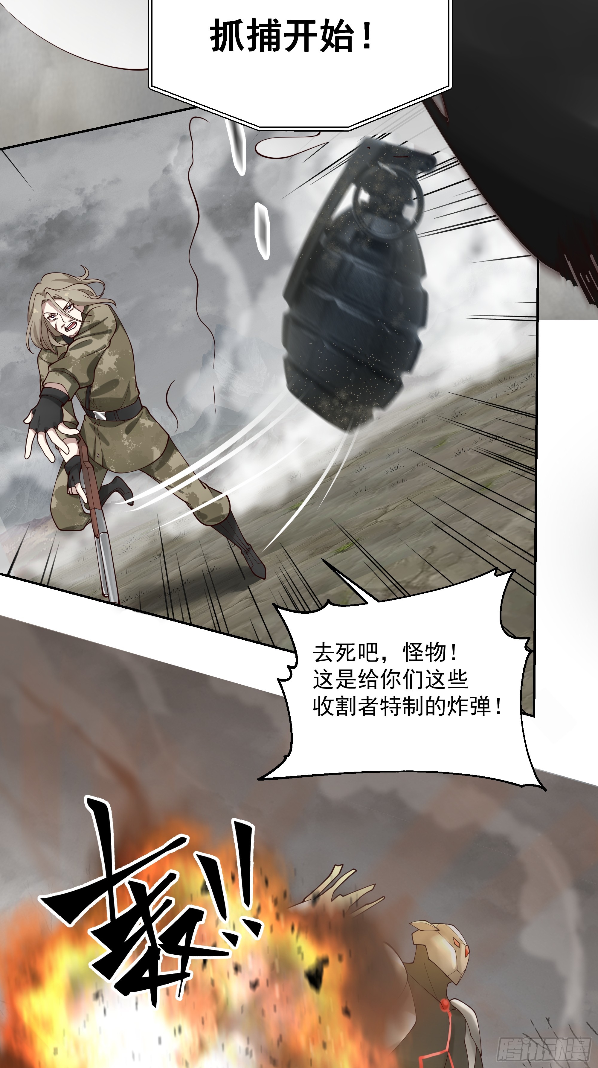 他绝对是重要NPC-第30话