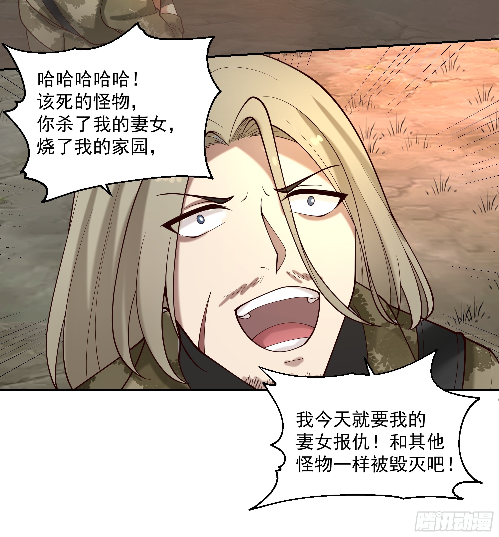 他绝对是重要NPC-第30话