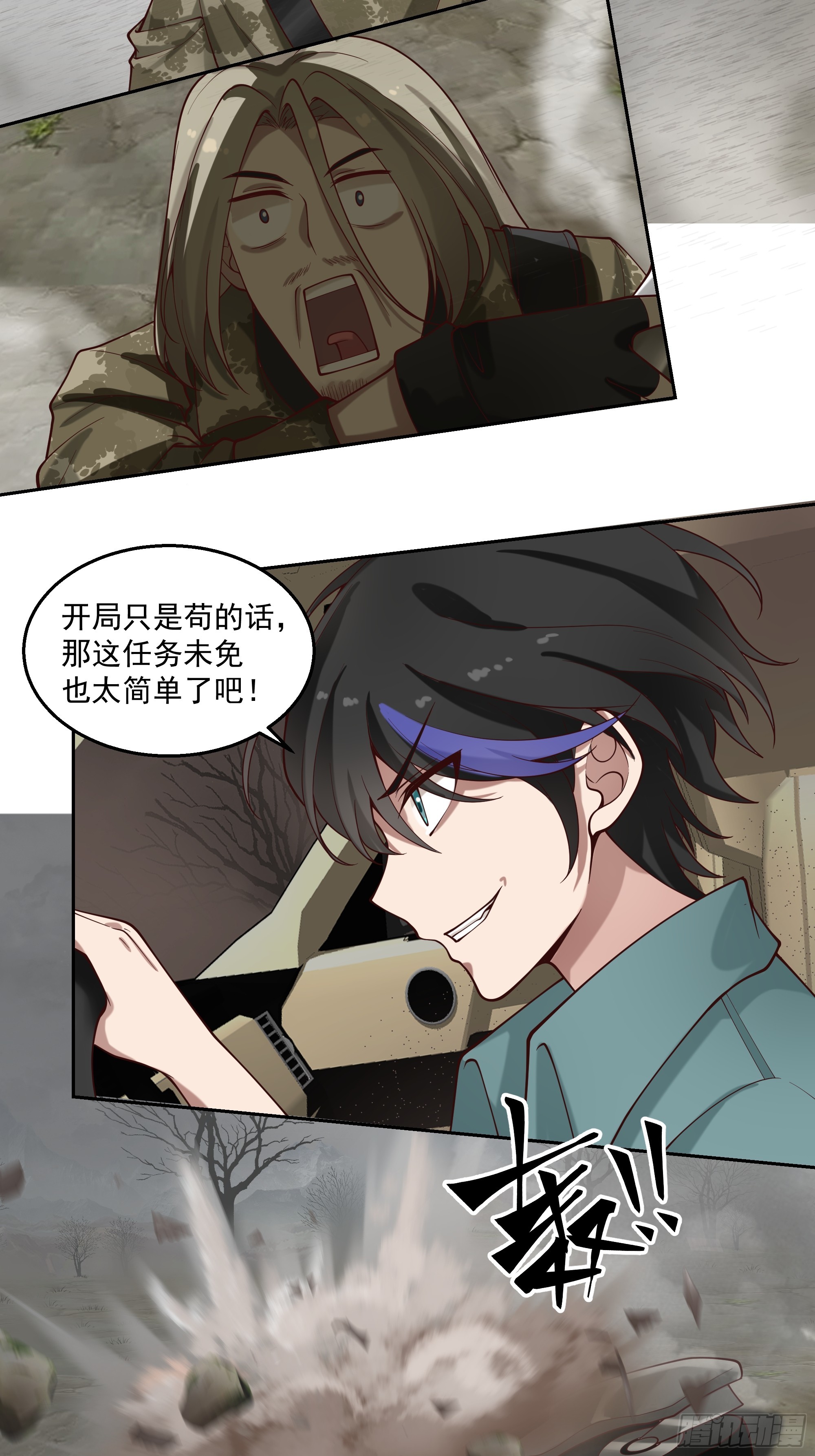 他绝对是重要NPC-第30话