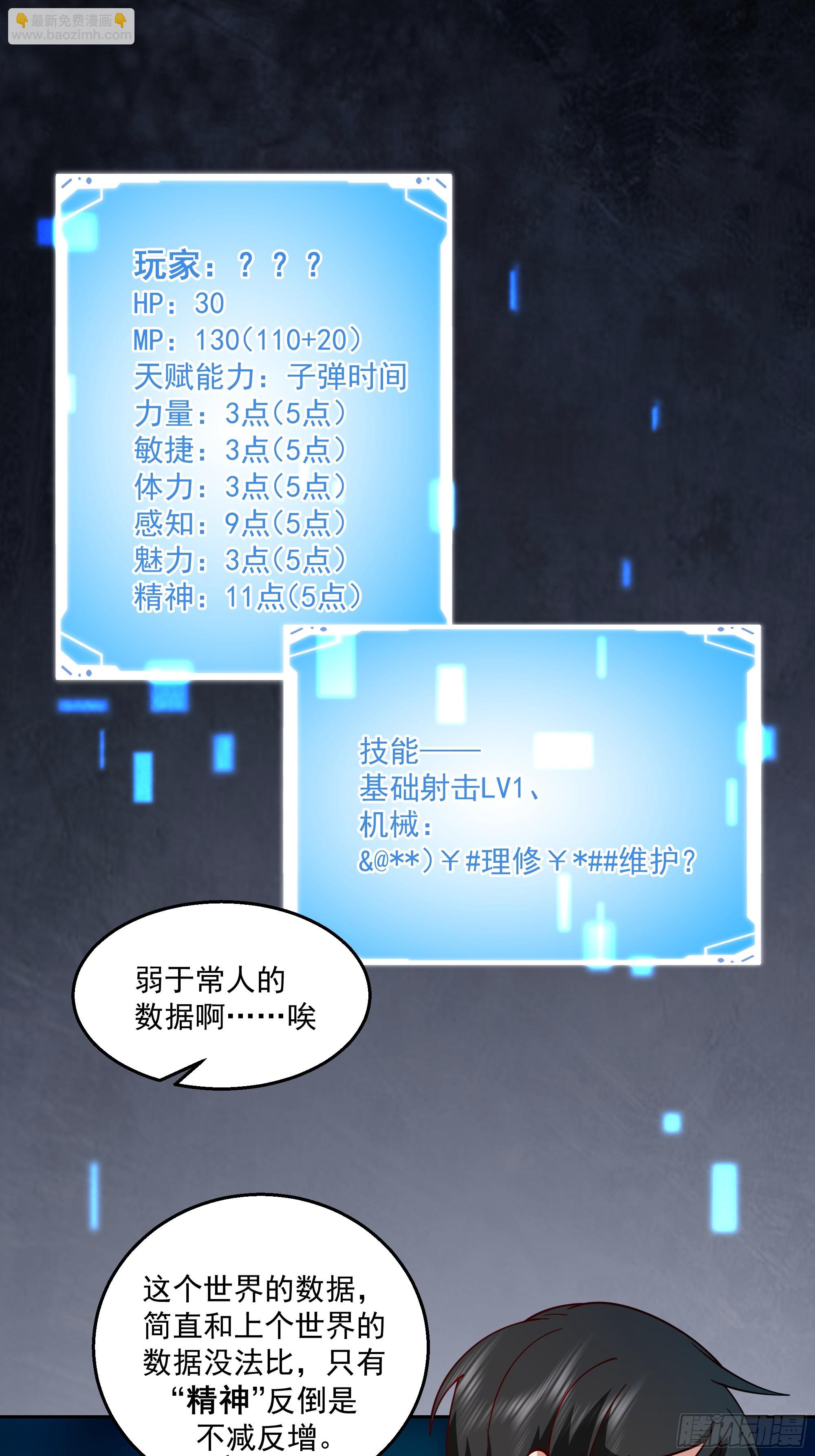 他绝对是重要NPC-第30话