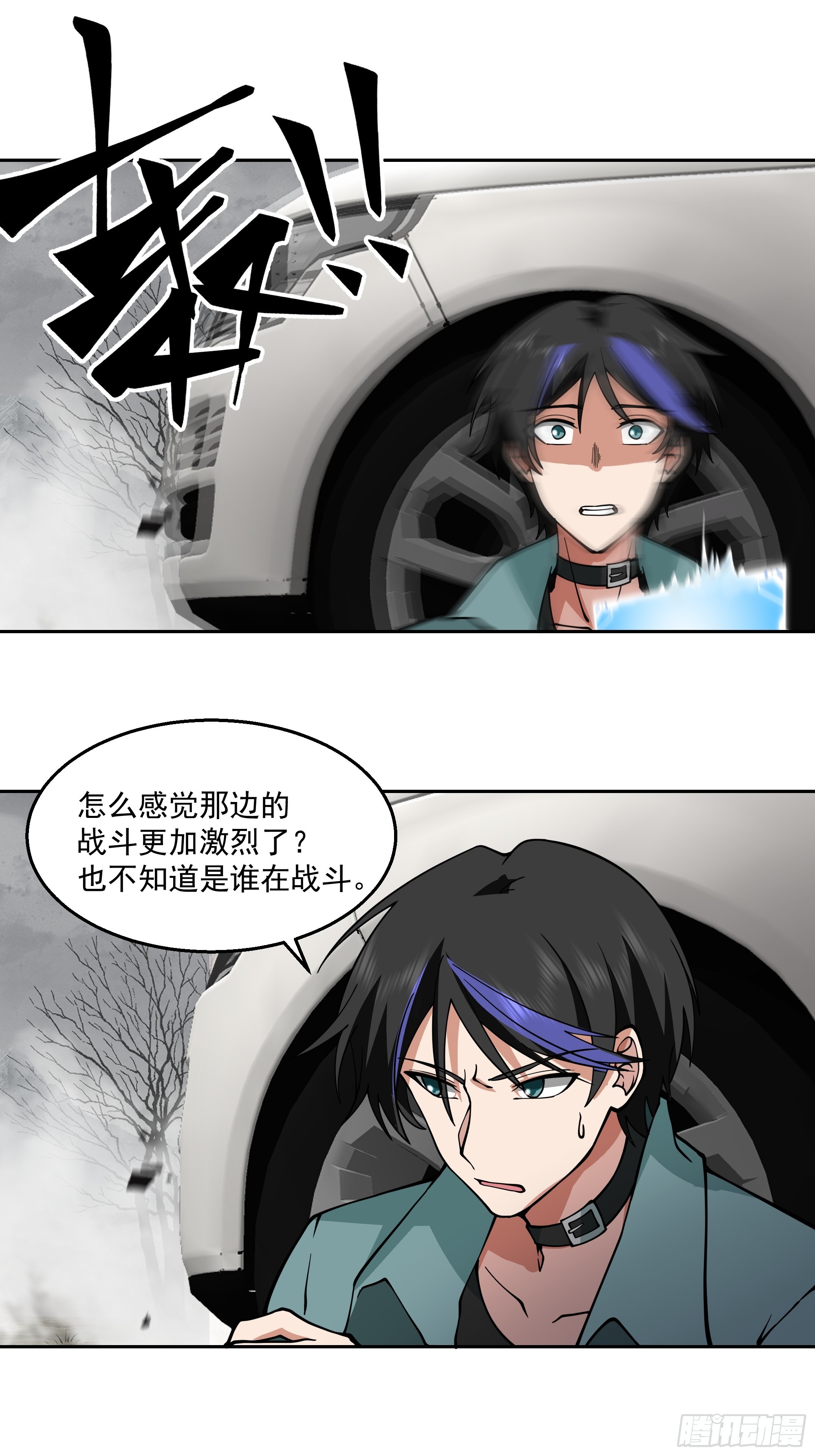 他绝对是重要NPC-第30话