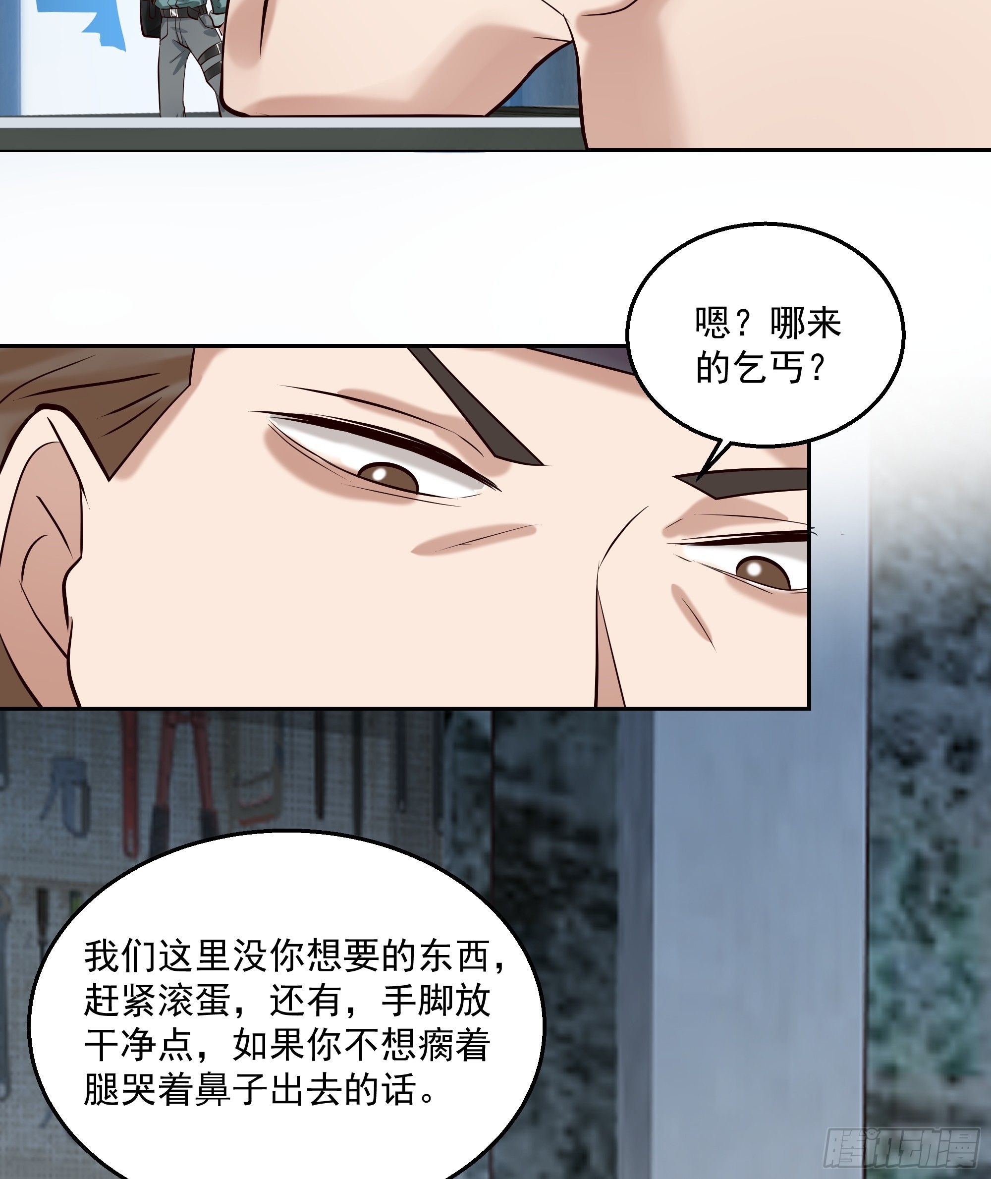 这个世界只有荒芜-第32话