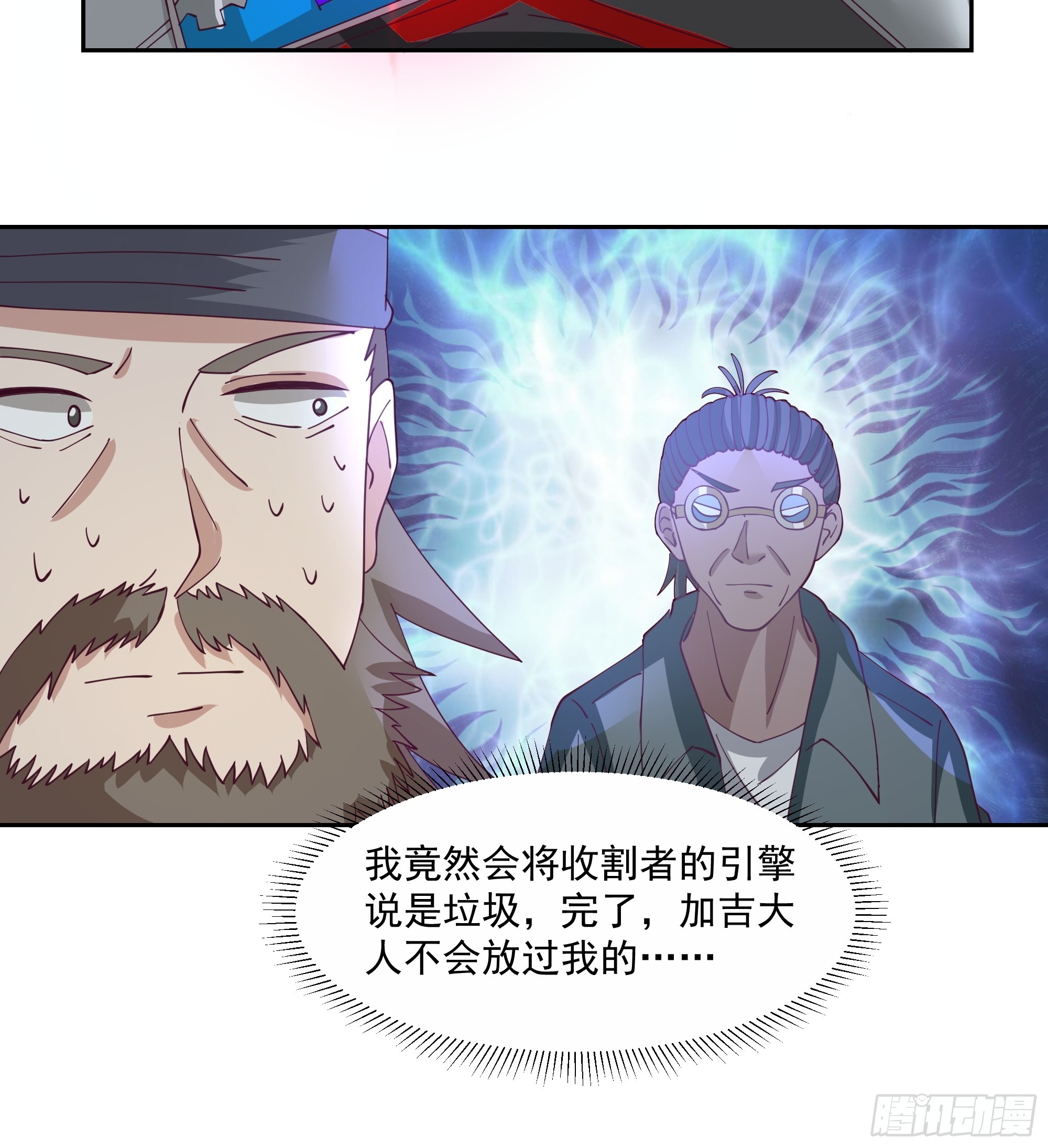 这个世界只有荒芜-第32话