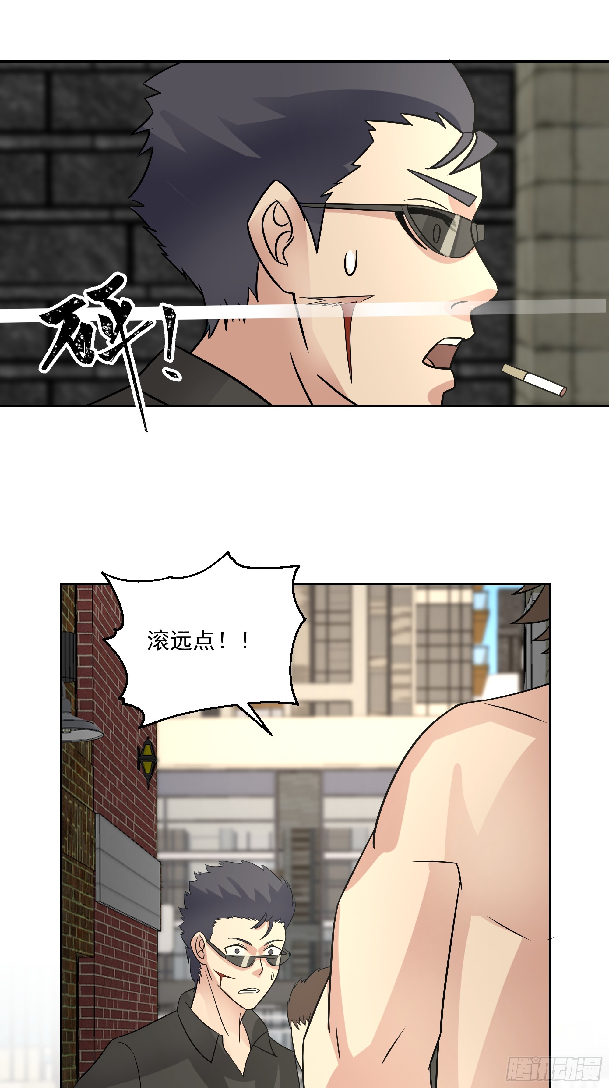 隐藏任务(1/2)-第34话