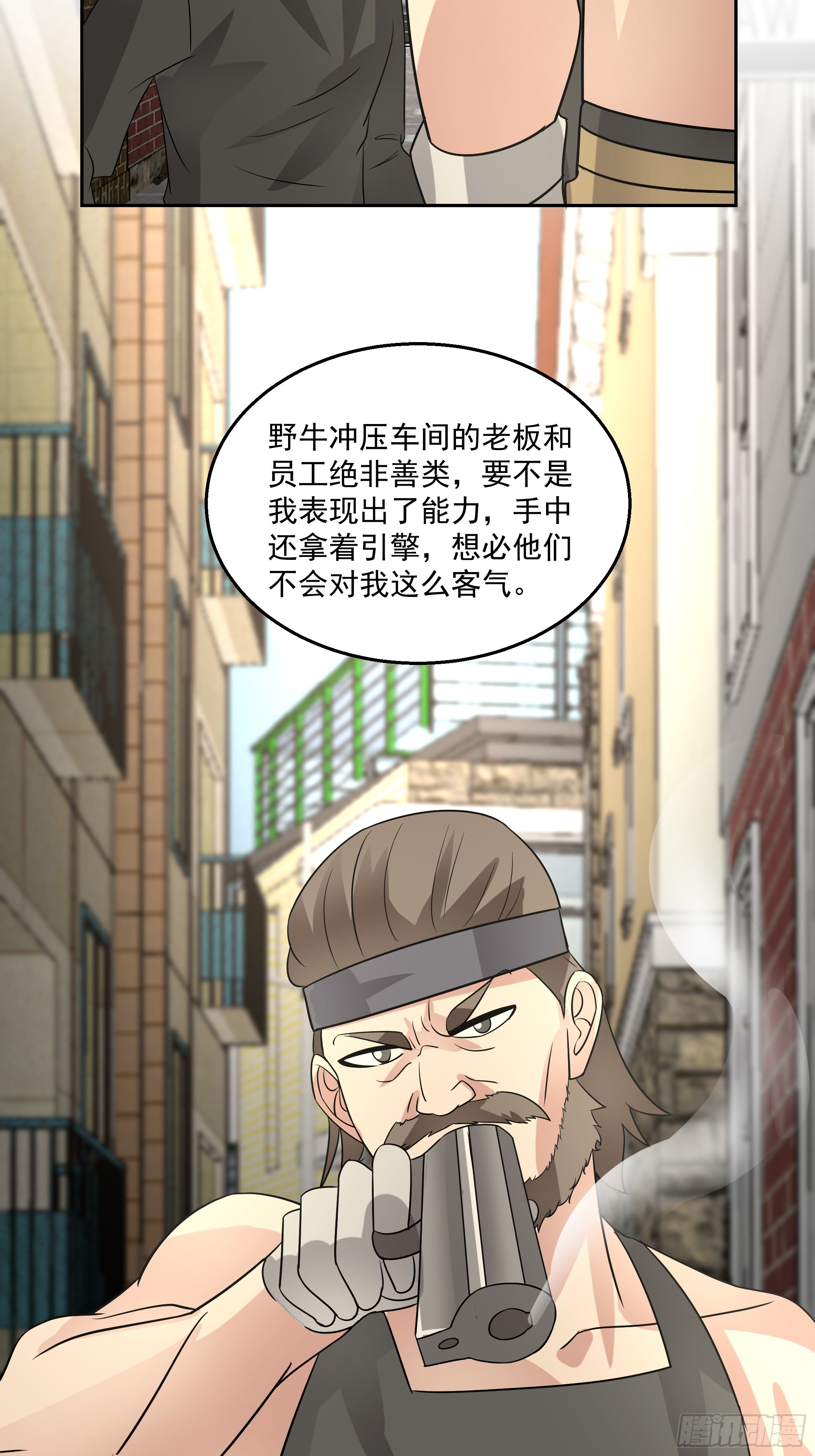 隐藏任务(1/2)-第34话